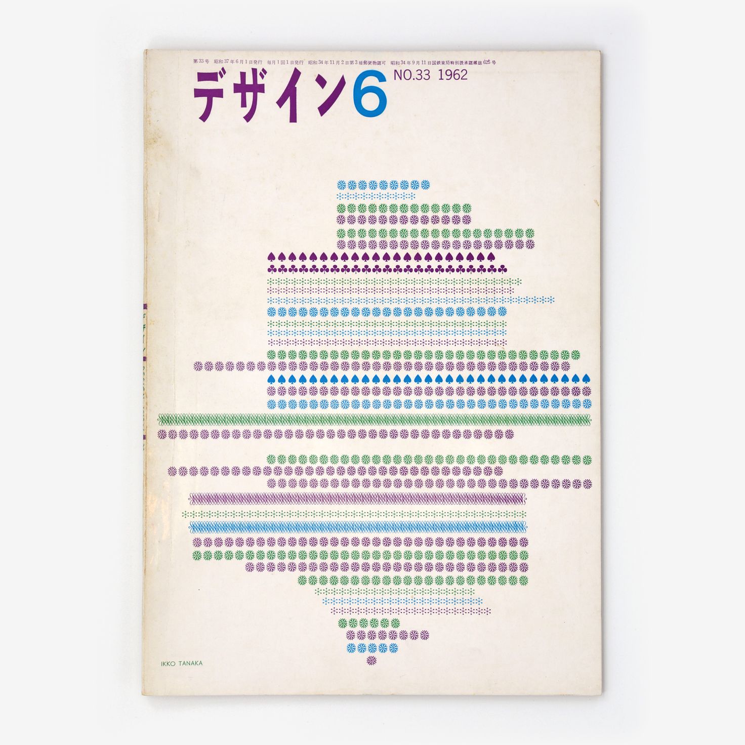 Cover of Dezain, issue 33, designed by Tanaka Ikkō