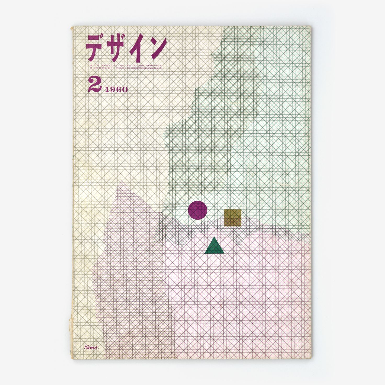 Cover of Dezain, issue 5, designed by Kamekura Yūsaku