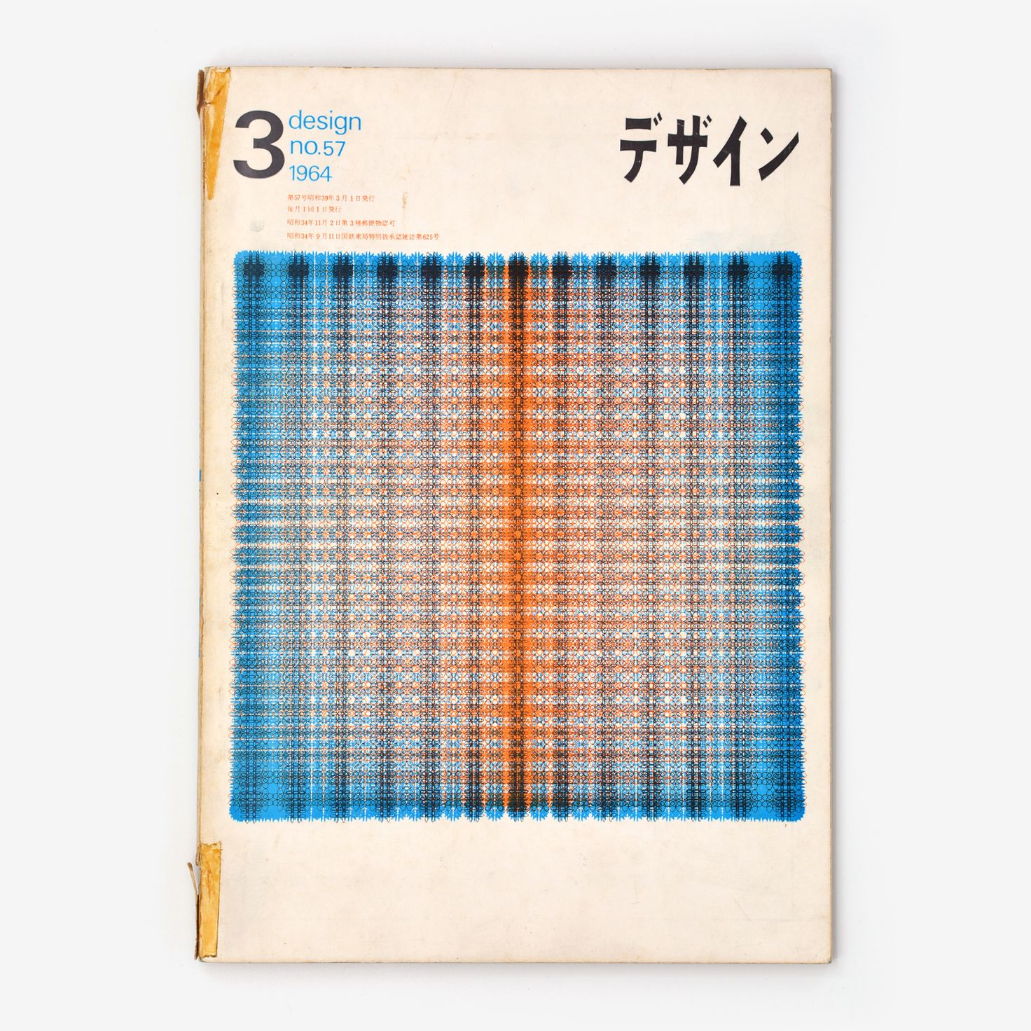 Cover of Dezain, issue 57