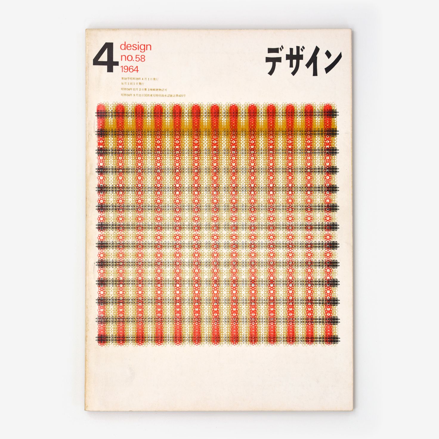 Cover of Dezain, issue 58