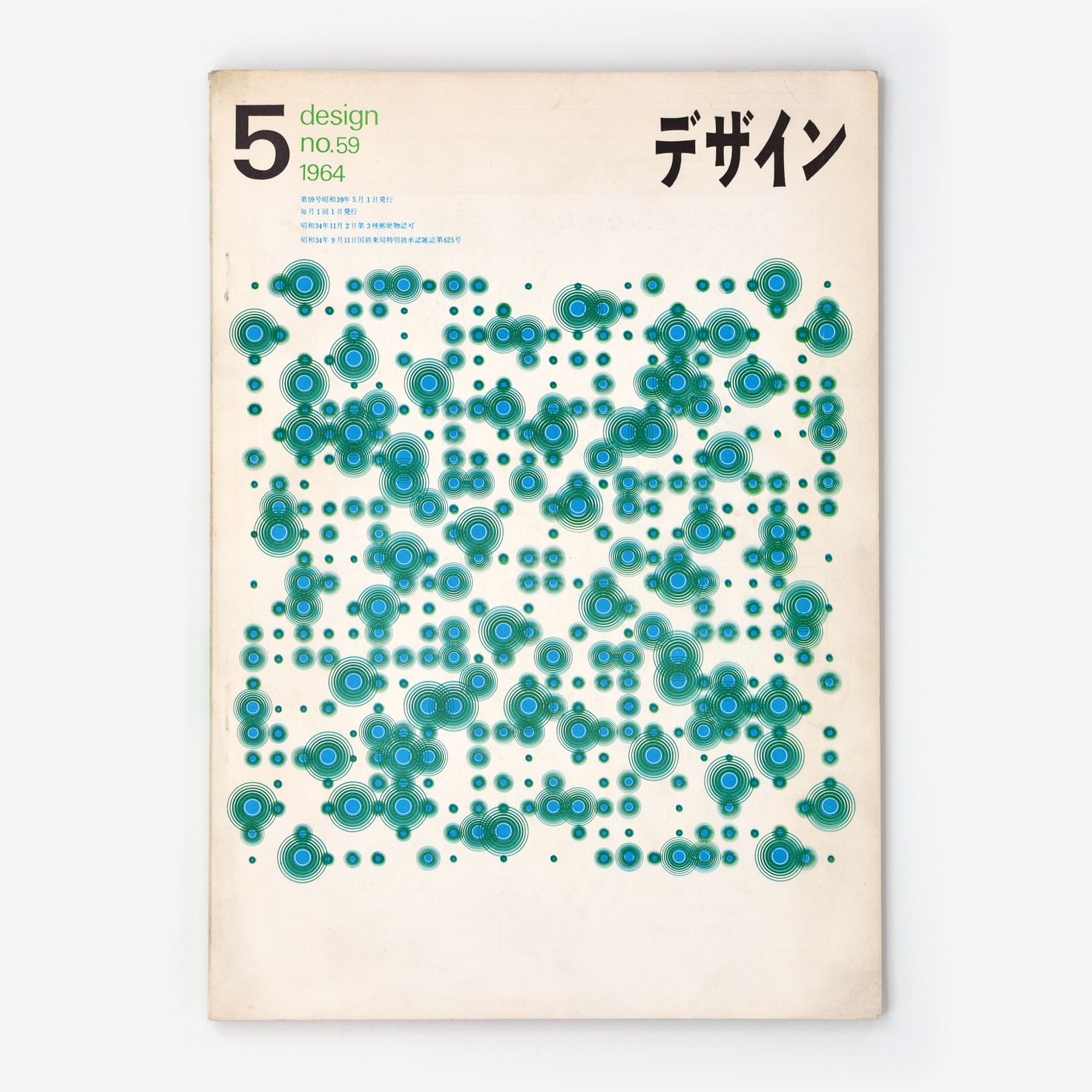 Cover of Dezain, issue 59