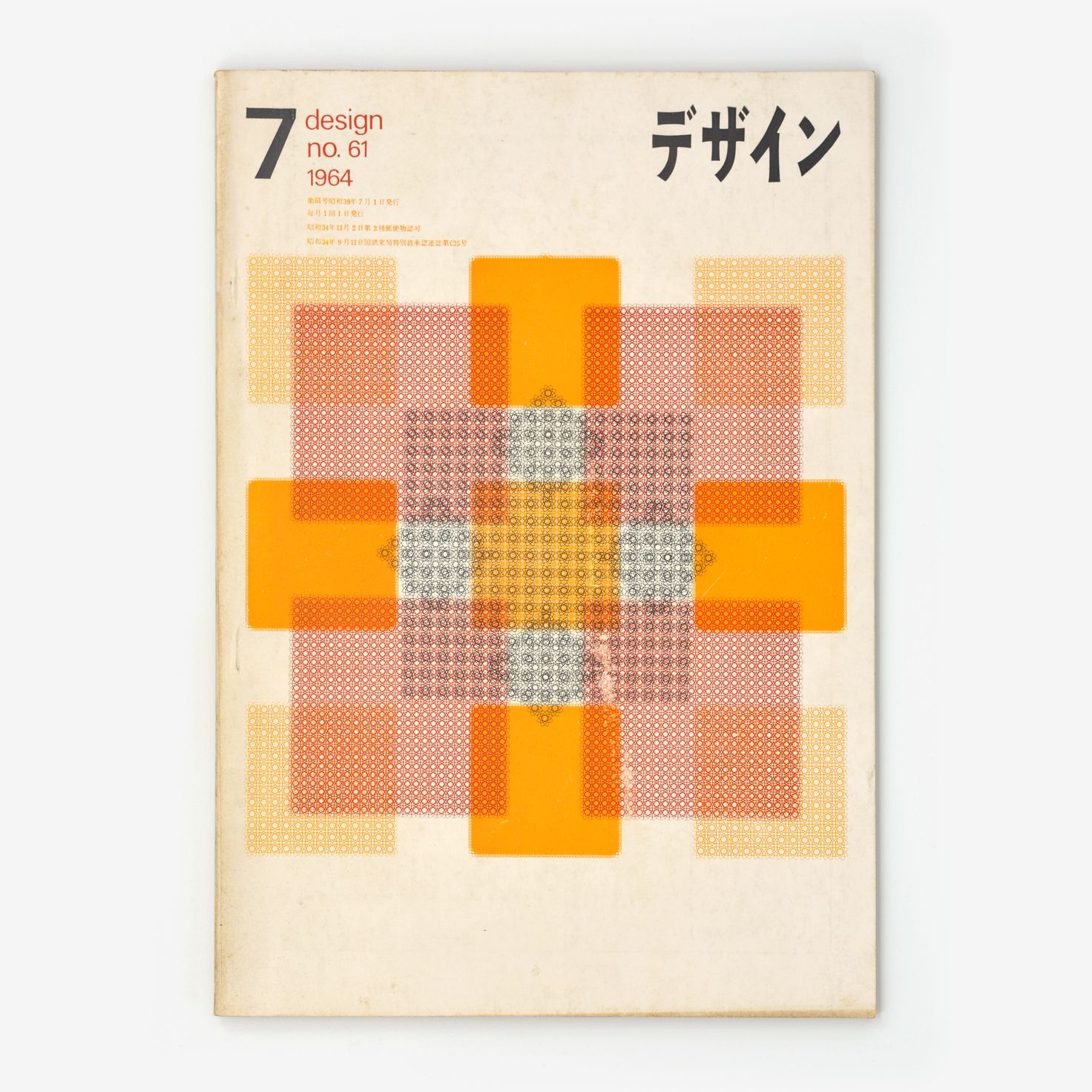 Cover of Dezain, issue 61