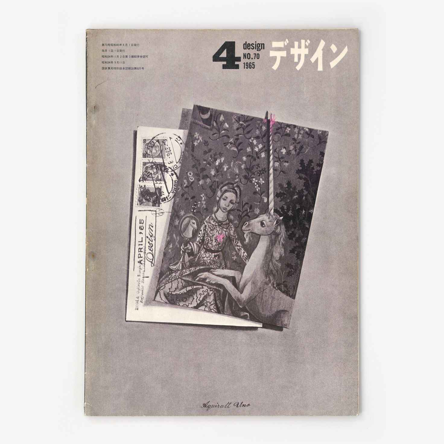 Cover of Dezain, issue 70.