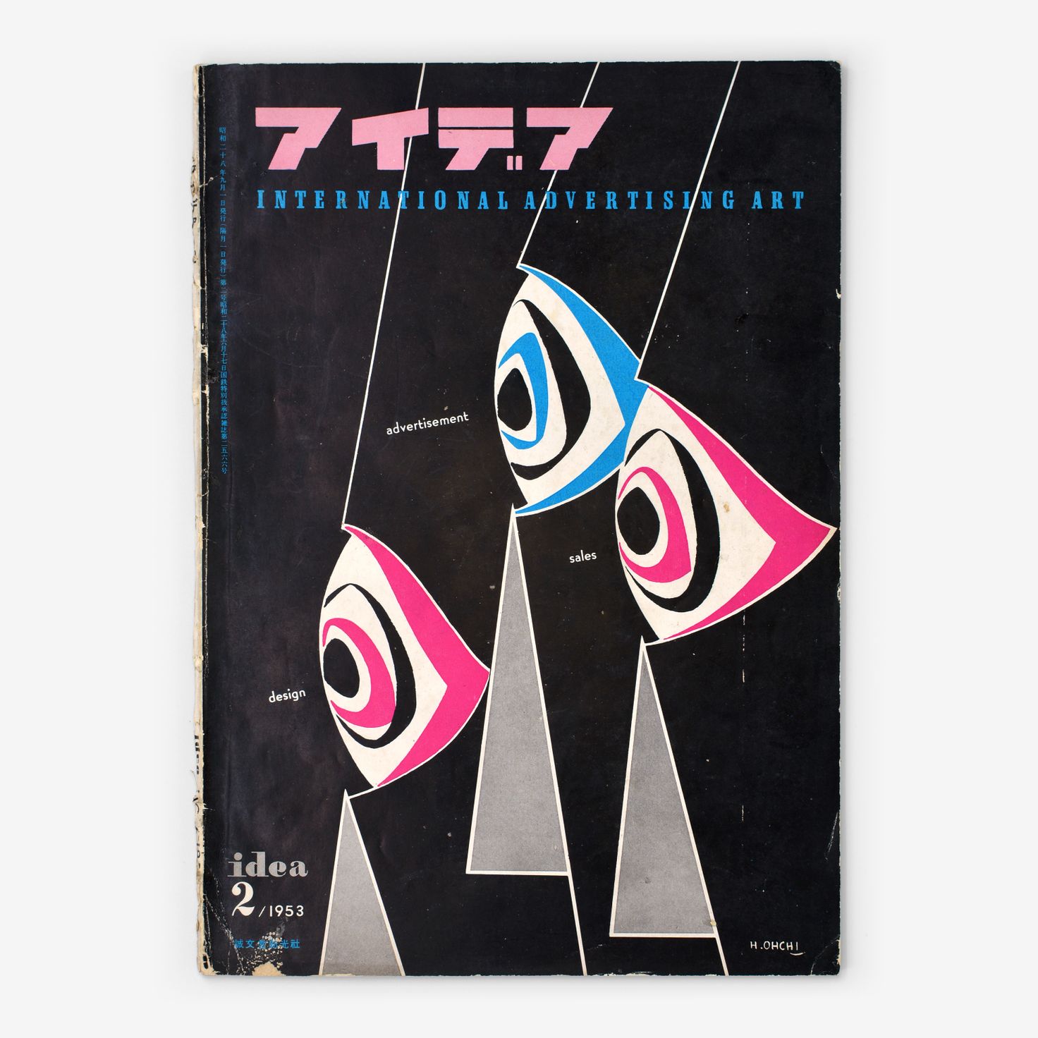 The cover of IDEA issue 2 designed by Ōchi Hiroshi.