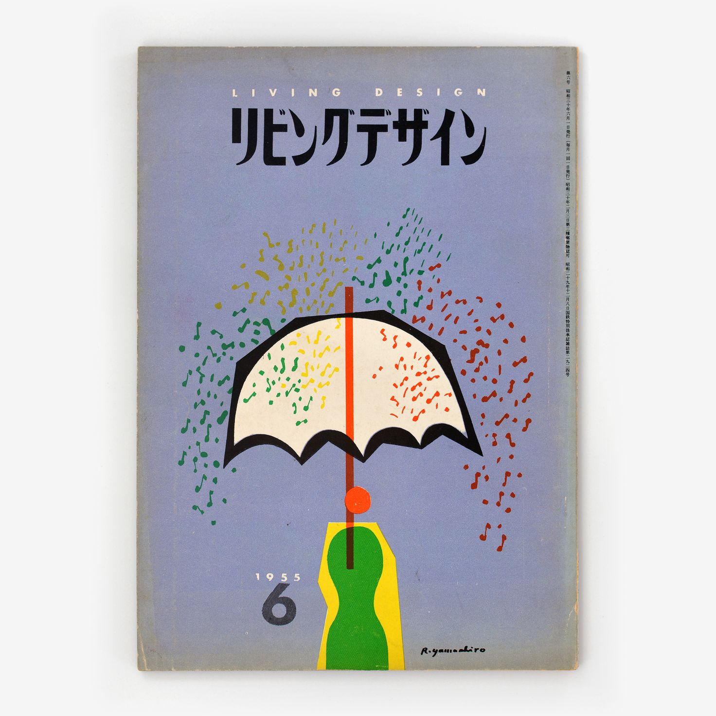 The cover of the sixth issue of  Living Design