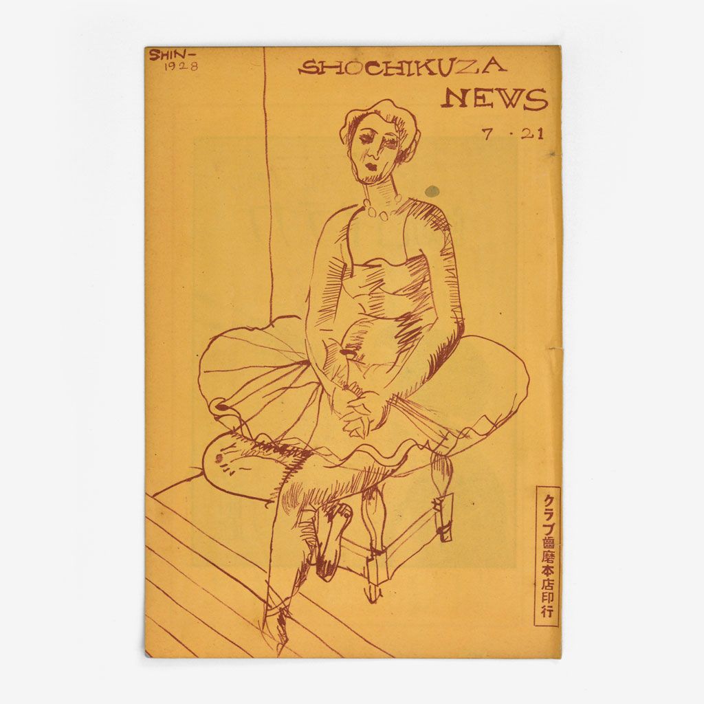 Cover of the Kyoto edition of Shochikuza News, issue 7-21, 1928.