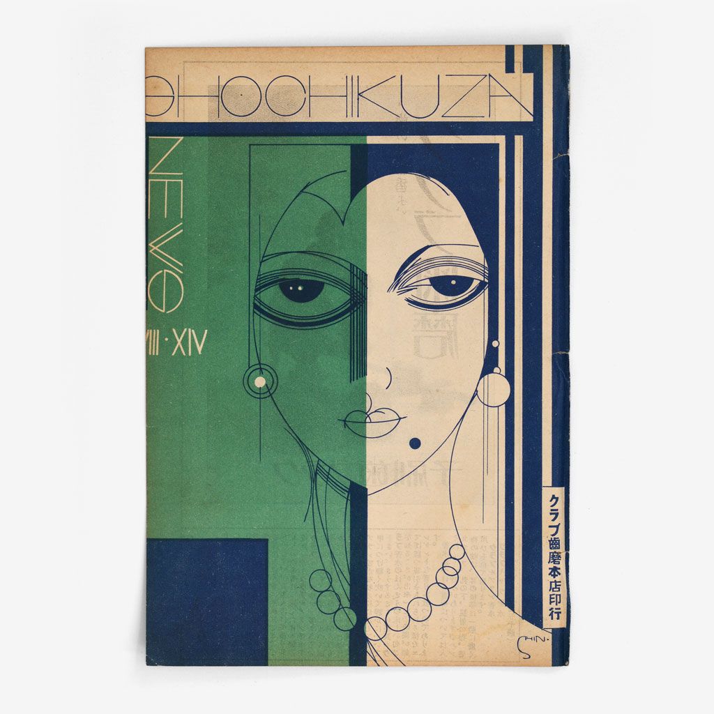 Cover of the Kyoto edition of Shochikuza News, issue 8-00, 1928.