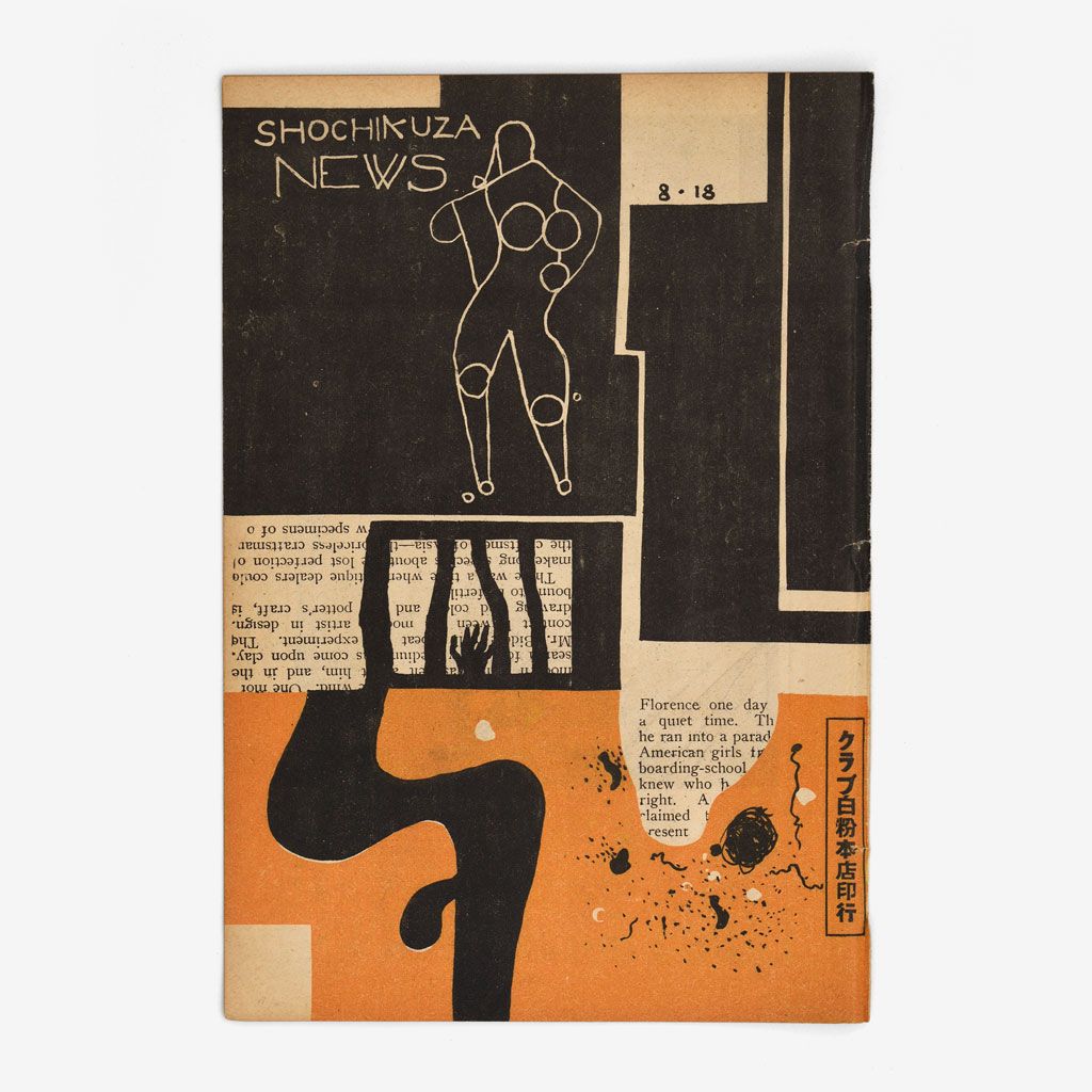 Cover of the Kyoto edition of Shochikuza News, issue 8-18, 1928.