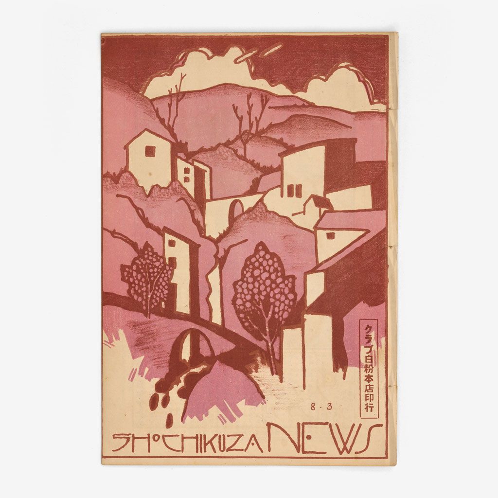Cover of the Kyoto edition of Shochikuza News, issue 8-3, 1928.