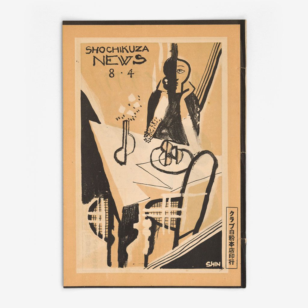 Cover of the Kyoto edition of Shochikuza News, issue 8-4, 1928.