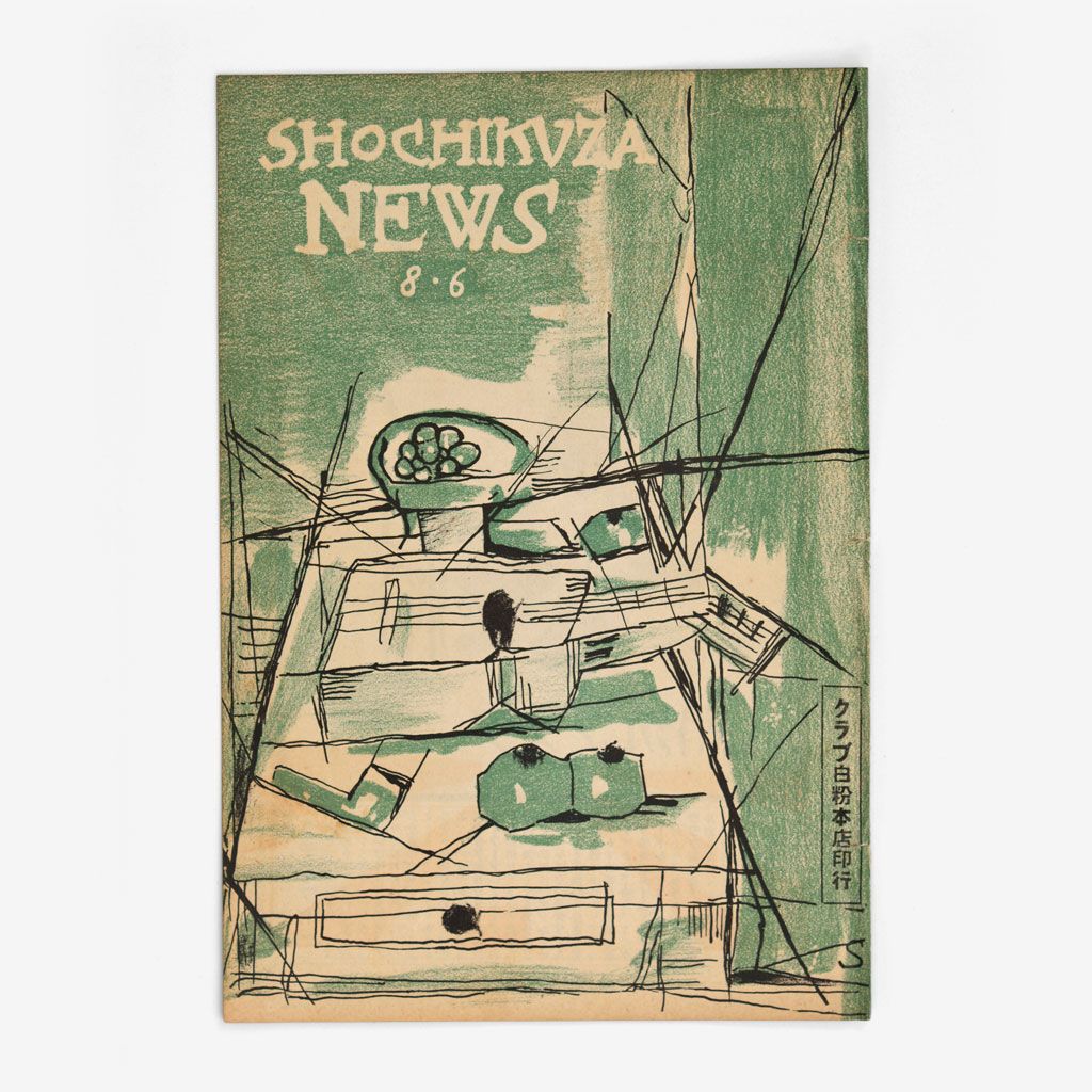 Cover of the Kyoto edition of Shochikuza News, issue 8-6, 1928.