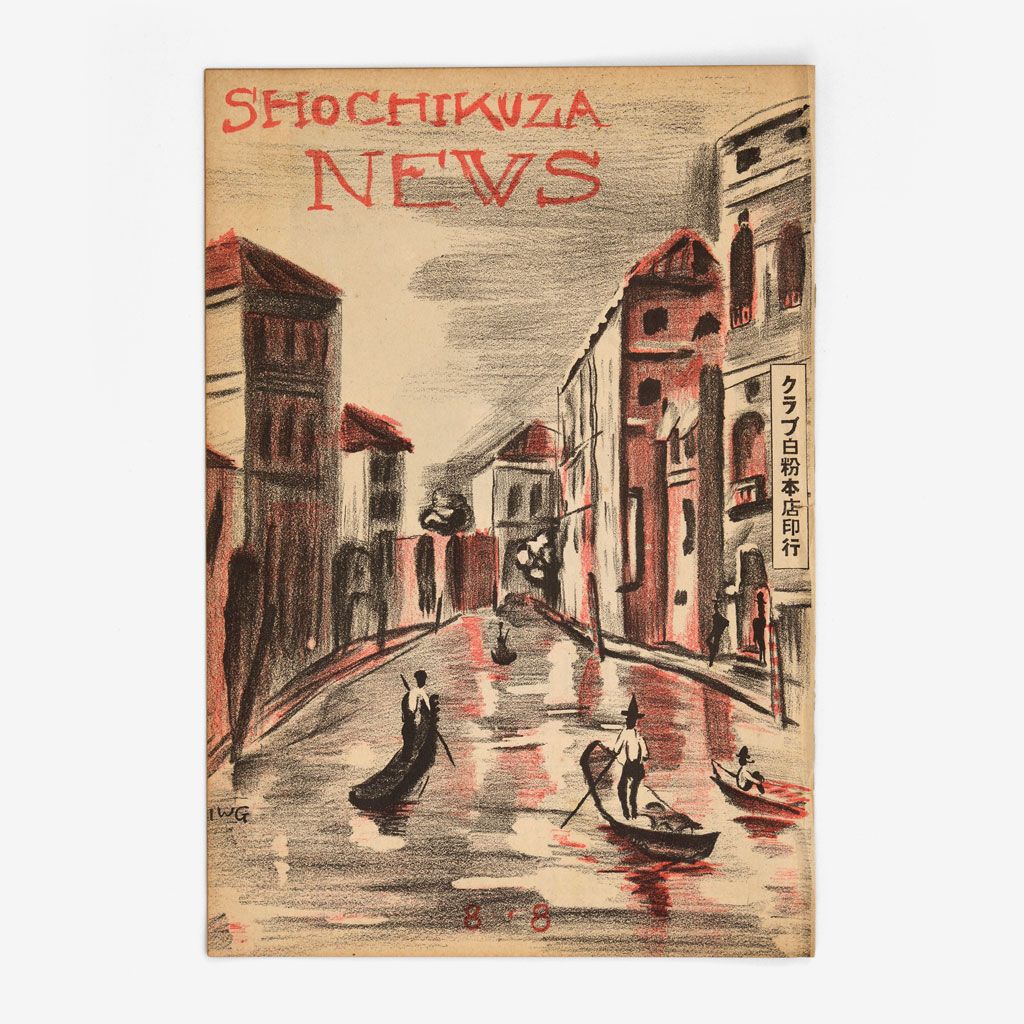 Cover of the Kyoto edition of Shochikuza News, issue 8-8, 1928.