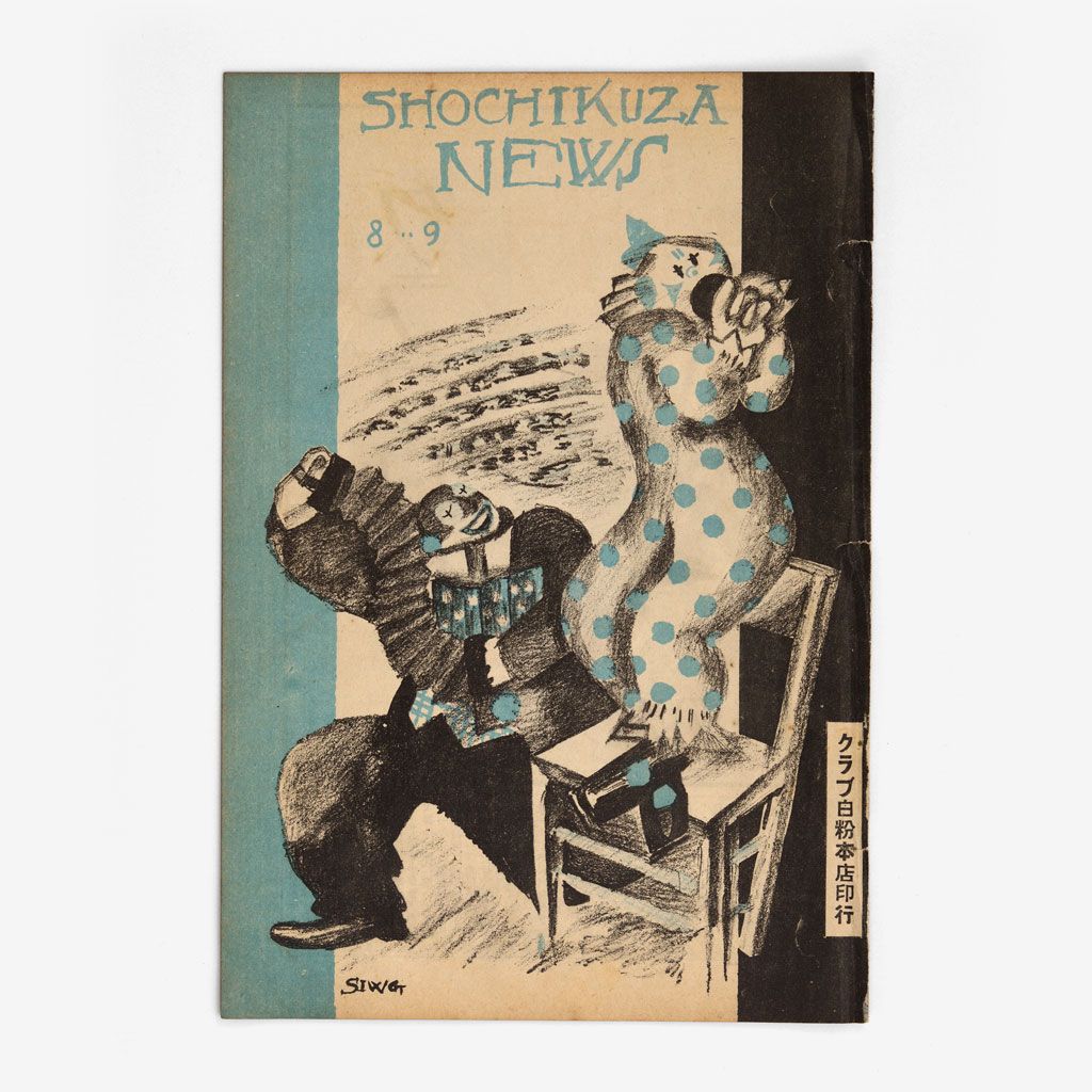 Cover of the Kyoto edition of Shochikuza News, issue 8-9, 1928.