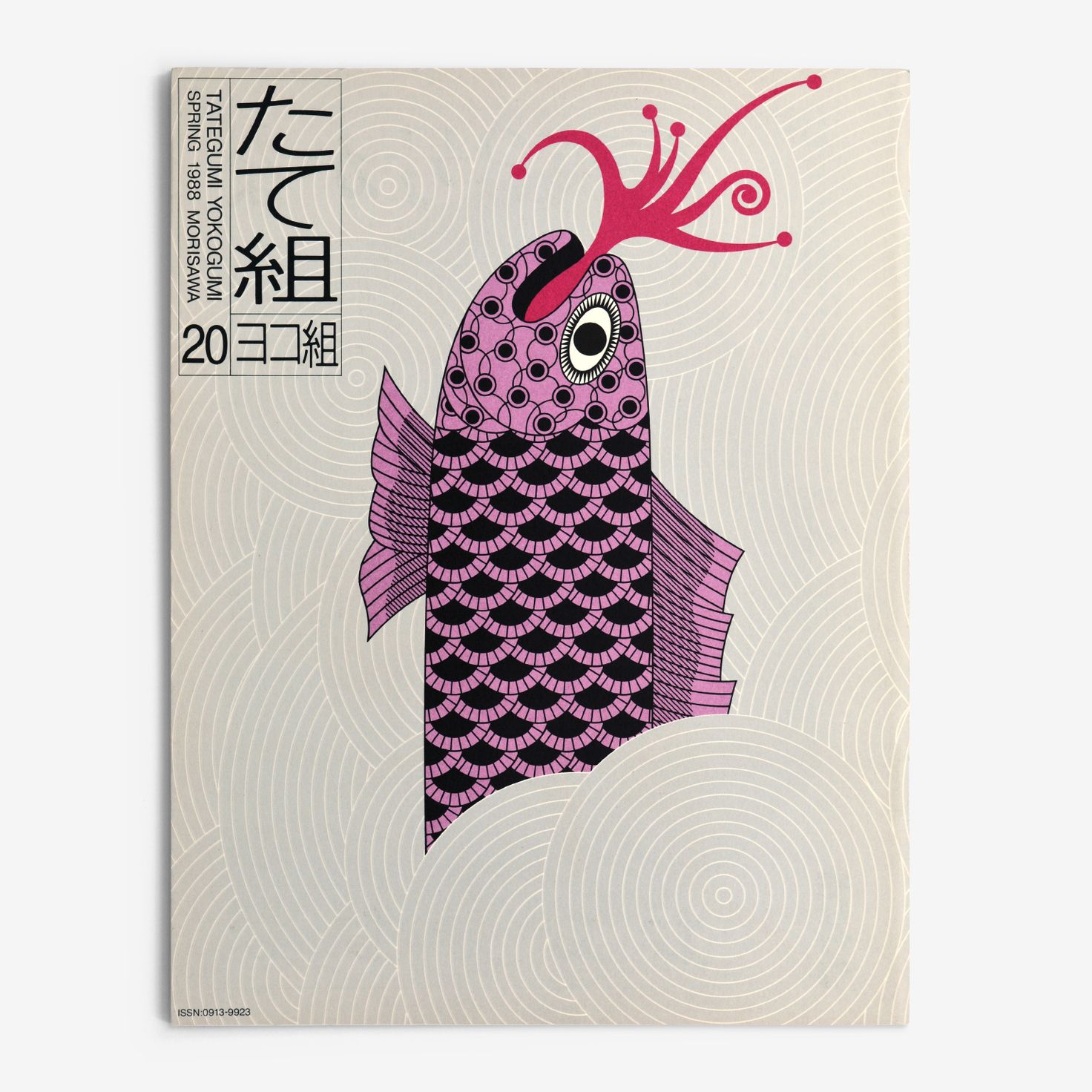 The right-opening Tategumi cover of Tategumi Yokogumi, issue 20