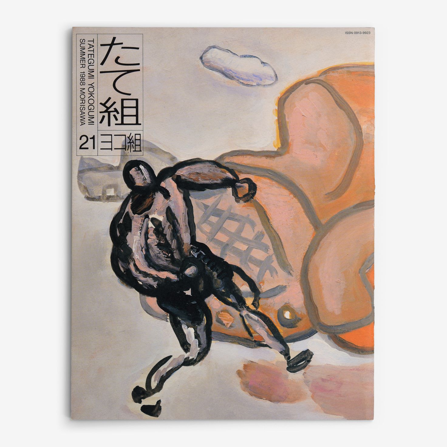 The right-opening Tategumi cover of Tategumi Yokogumi, issue 21