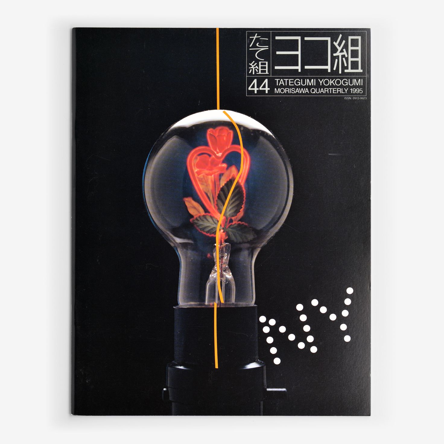 The left-opening Yokogumi cover of Tategumi Yokogumi, issue 44