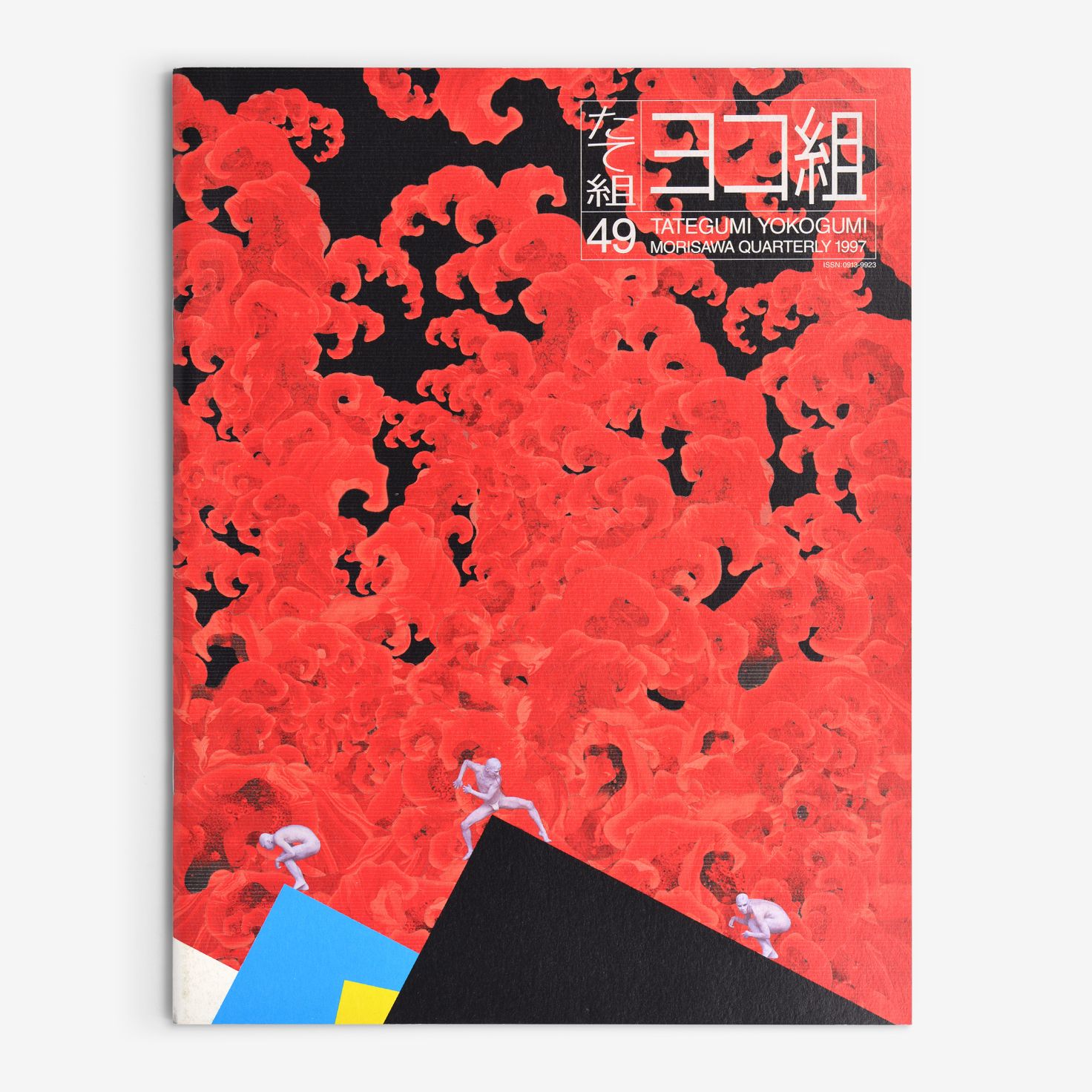 The left-opening Yokogumi cover of Tategumi Yokogumi, issue 49