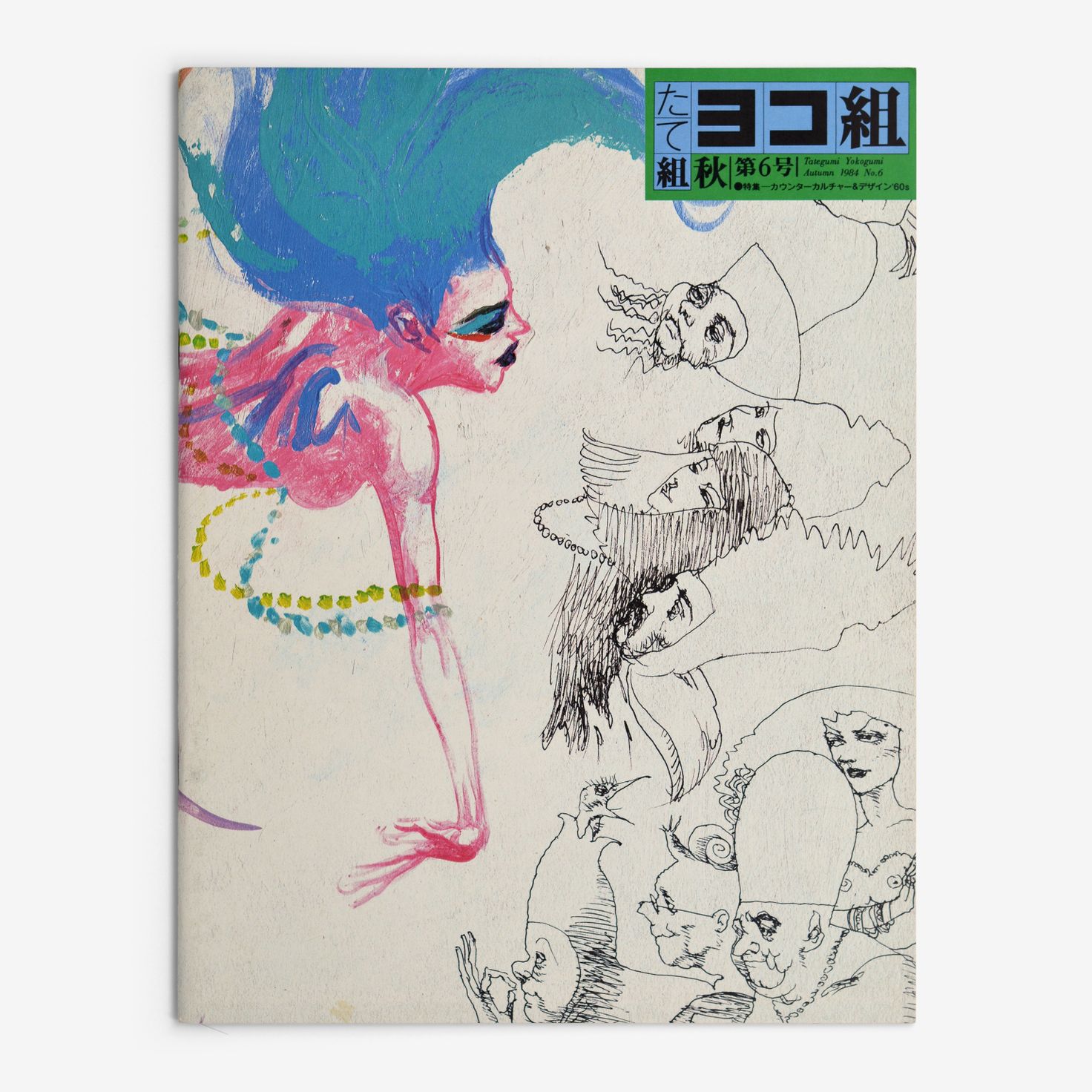 The left-opening Yokogumi cover of Tategumi Yokogumi, issue 6