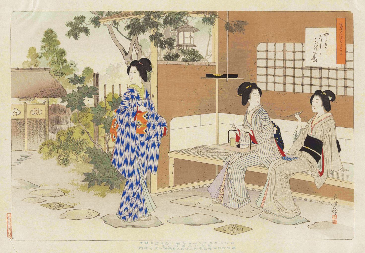 Chanoyu nichinichisō (1897)