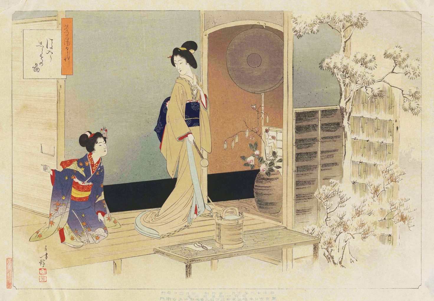 Chanoyu nichinichisō (1897)