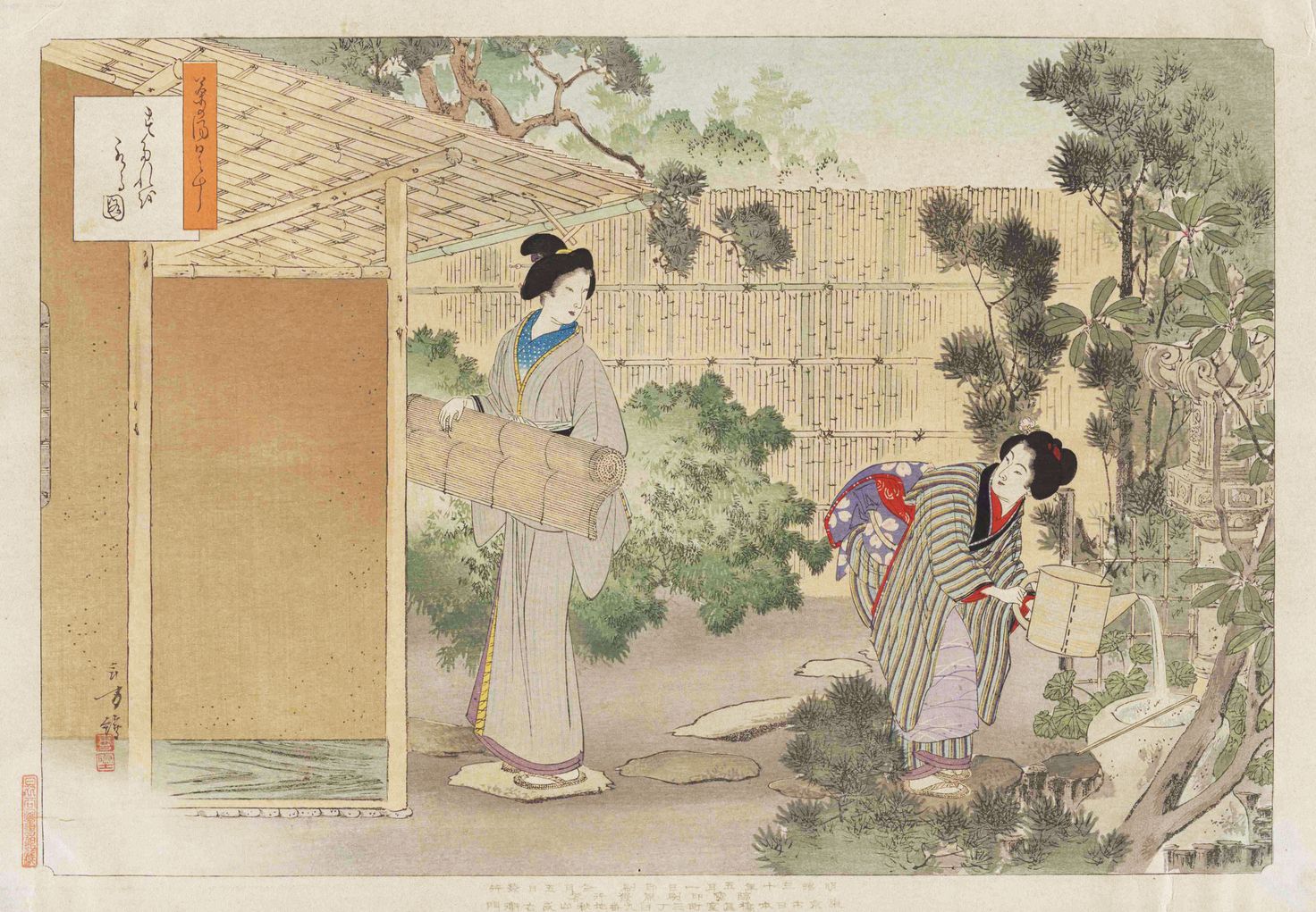 Chanoyu nichinichisō (1897)