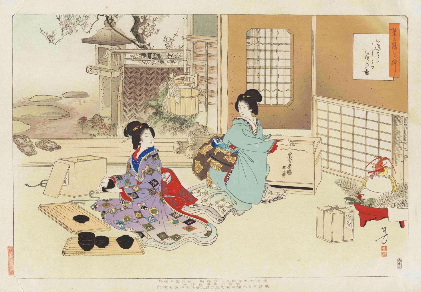 Chanoyu nichinichisō (1897)