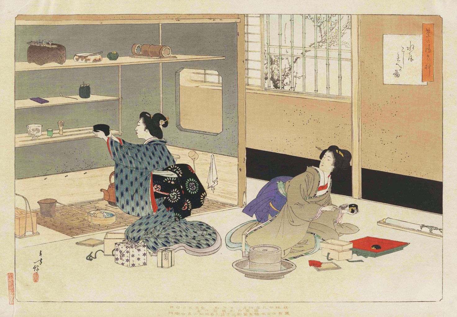 Chanoyu nichinichisō (1897)