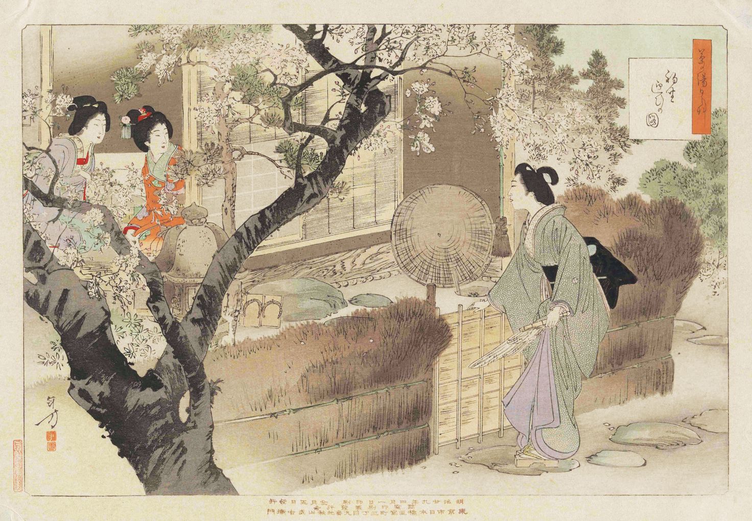 Chanoyu nichinichisō (1897)