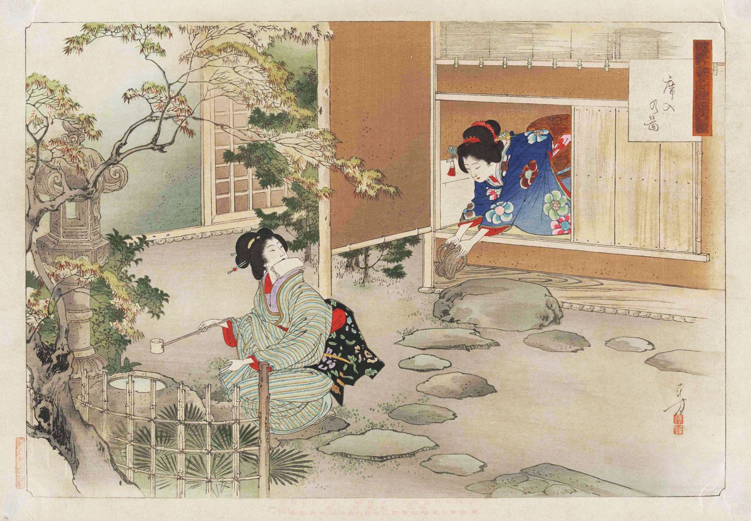Chanoyu nichinichisō (1897)