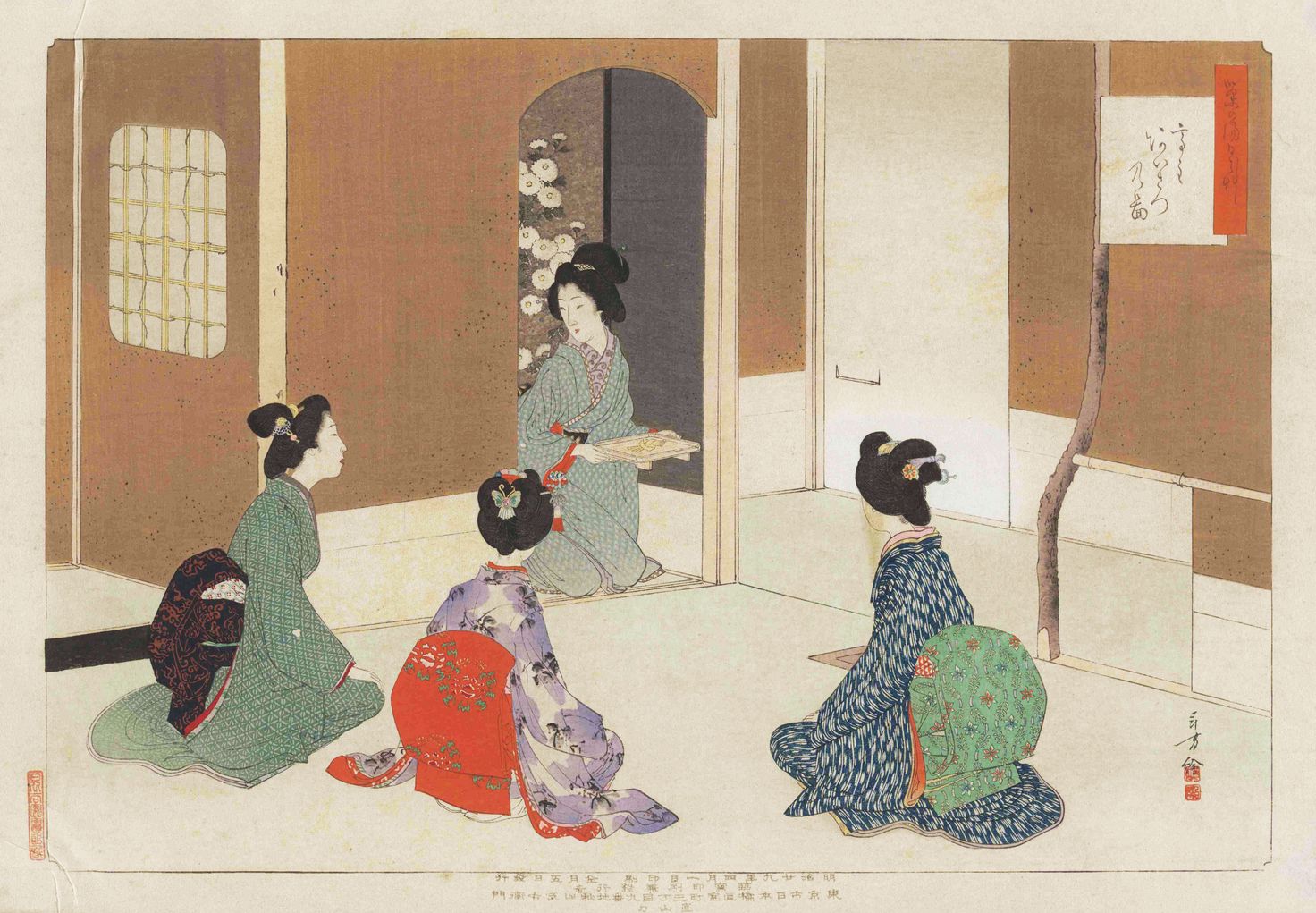 Chanoyu nichinichisō (1897)