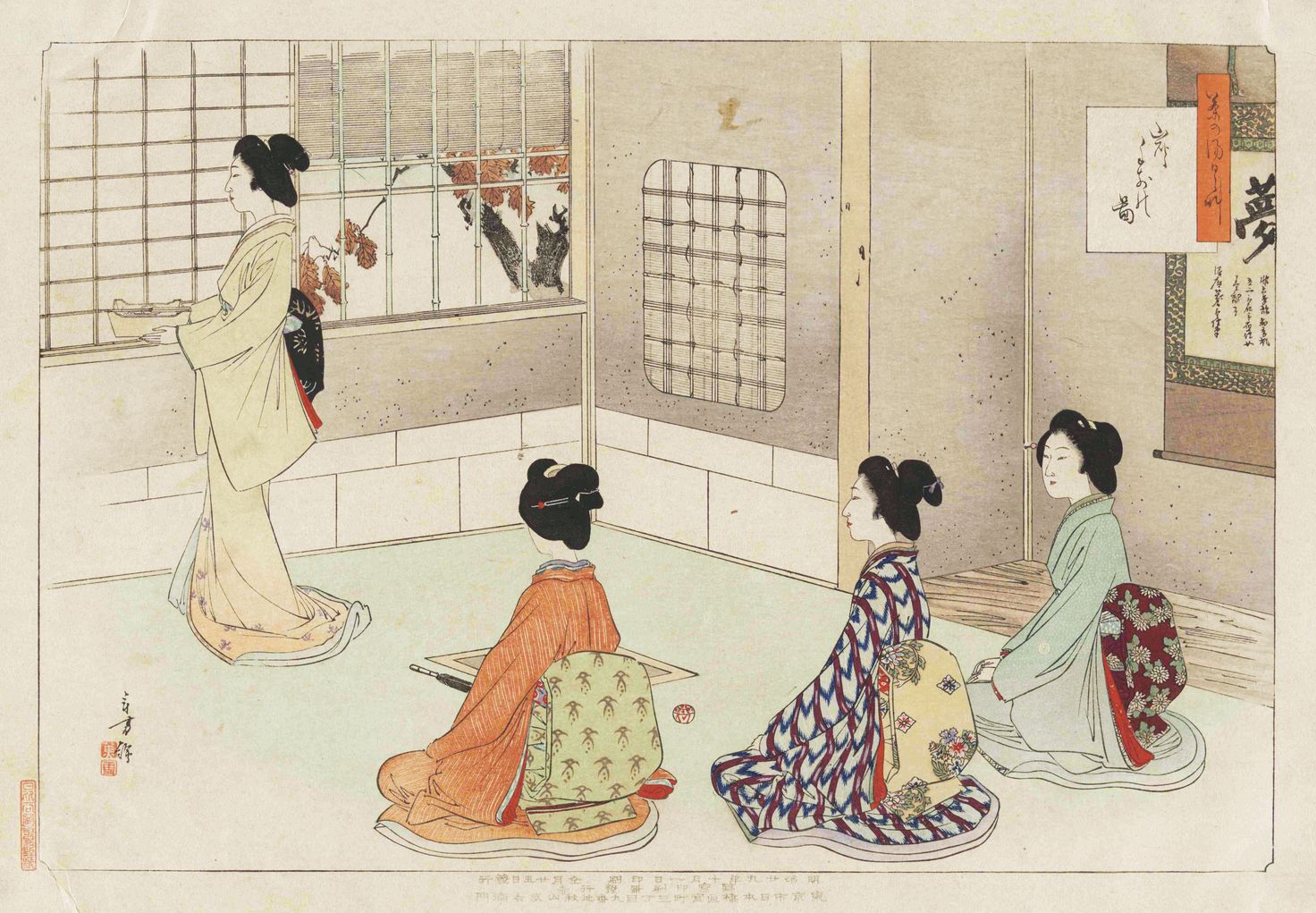 Chanoyu nichinichisō (1897)