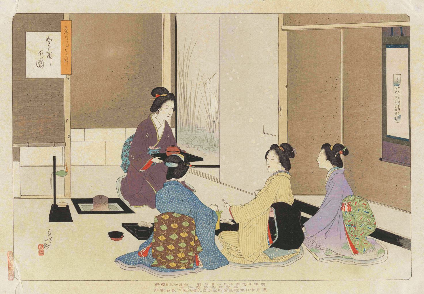 Chanoyu nichinichisō (1897)