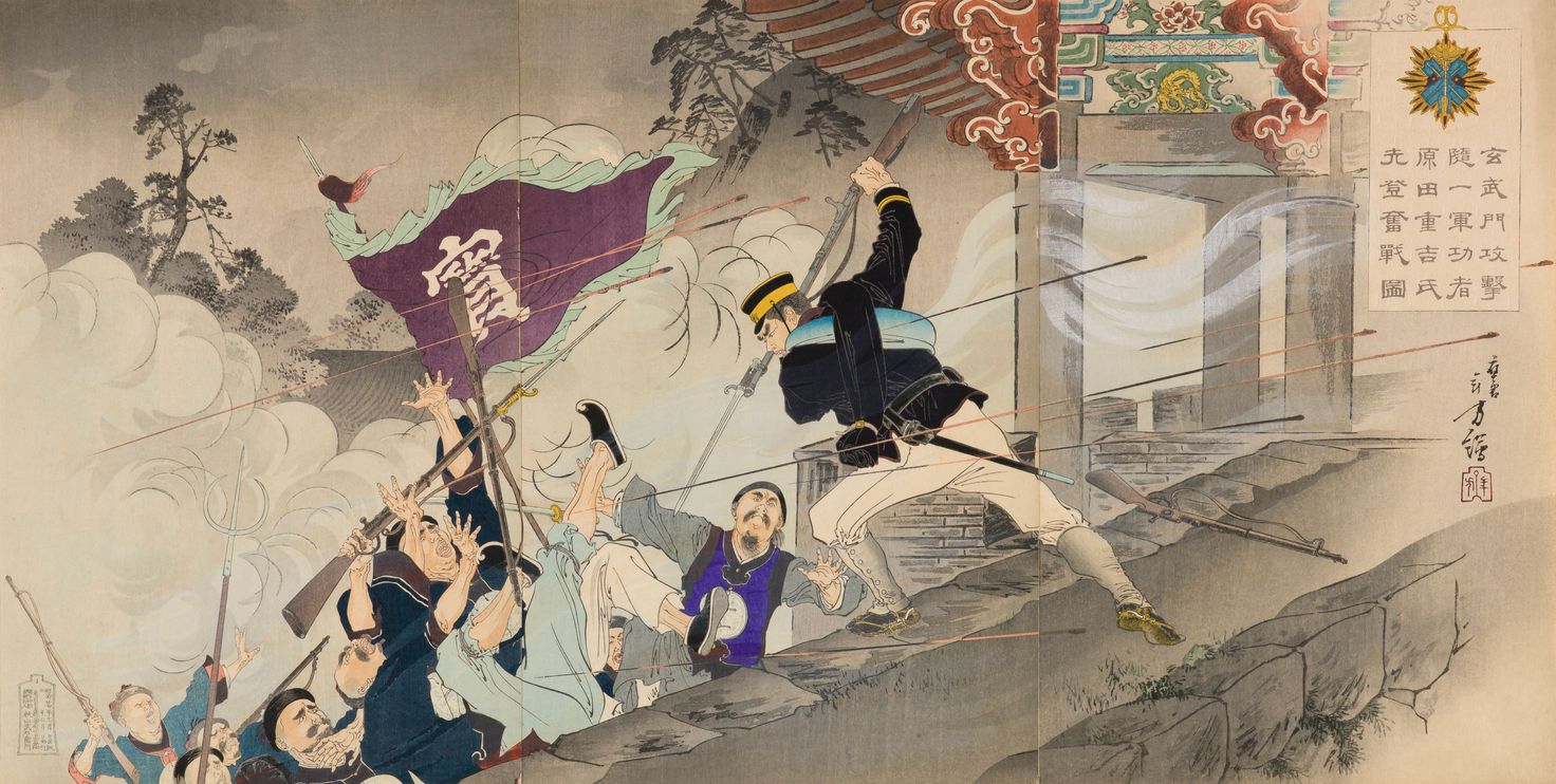 Genbumon kōgeki zuiichi gunkōsha Harada Jūkichi shi sento funsen zu (1894)