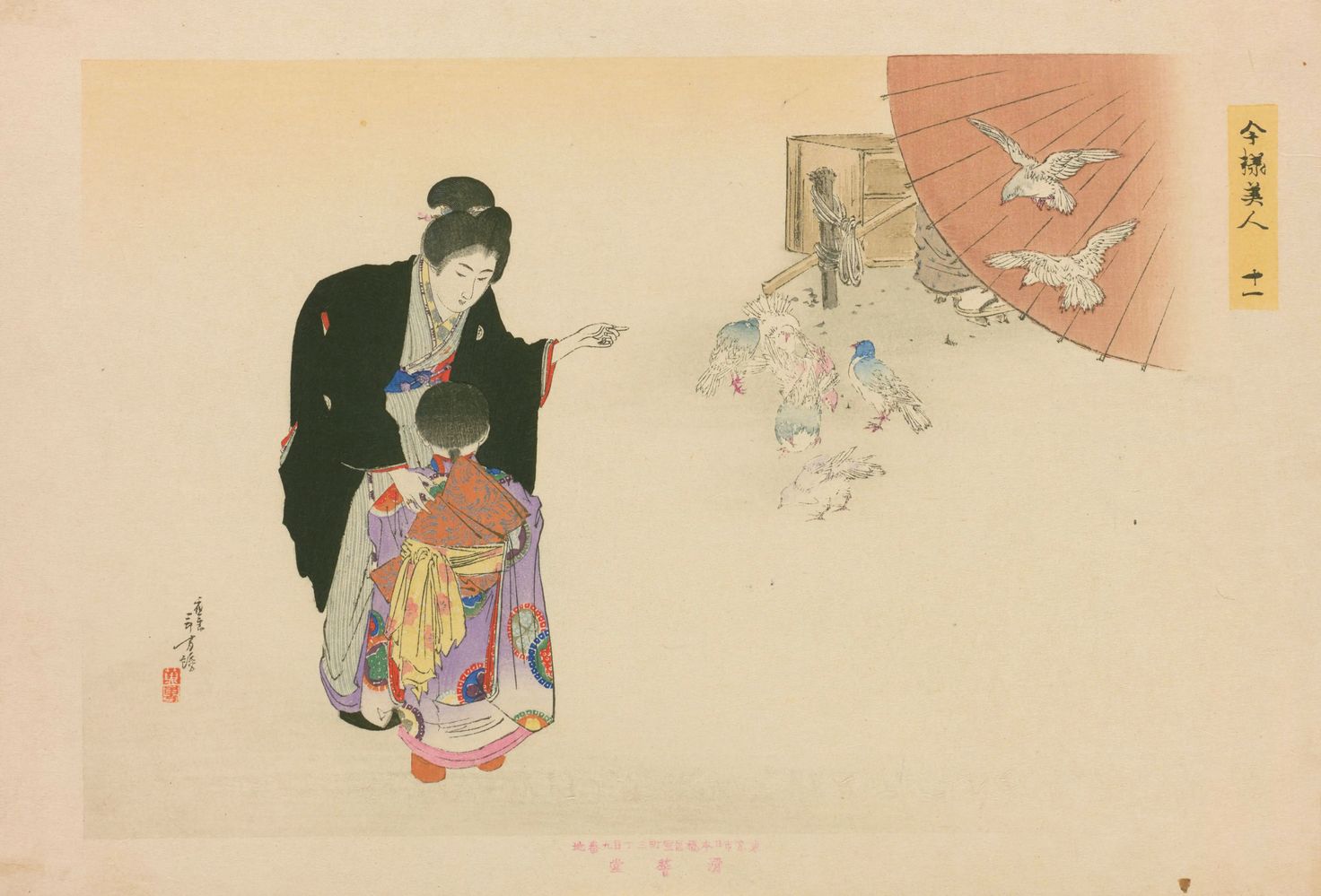 Imayō Bijin (1898)