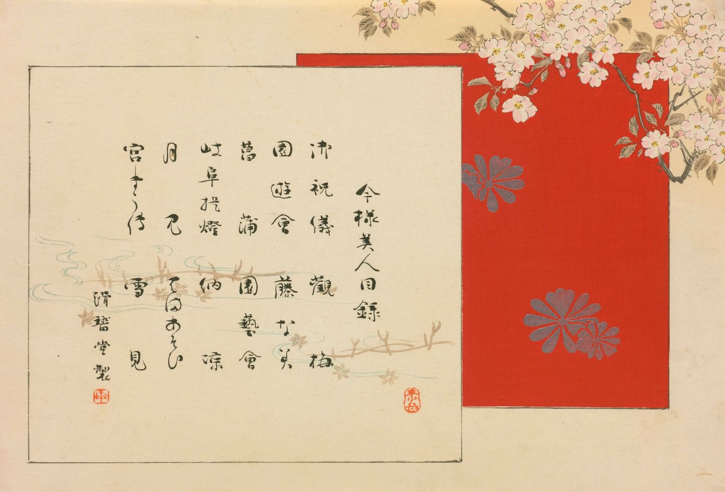Imayō Bijin (1898)