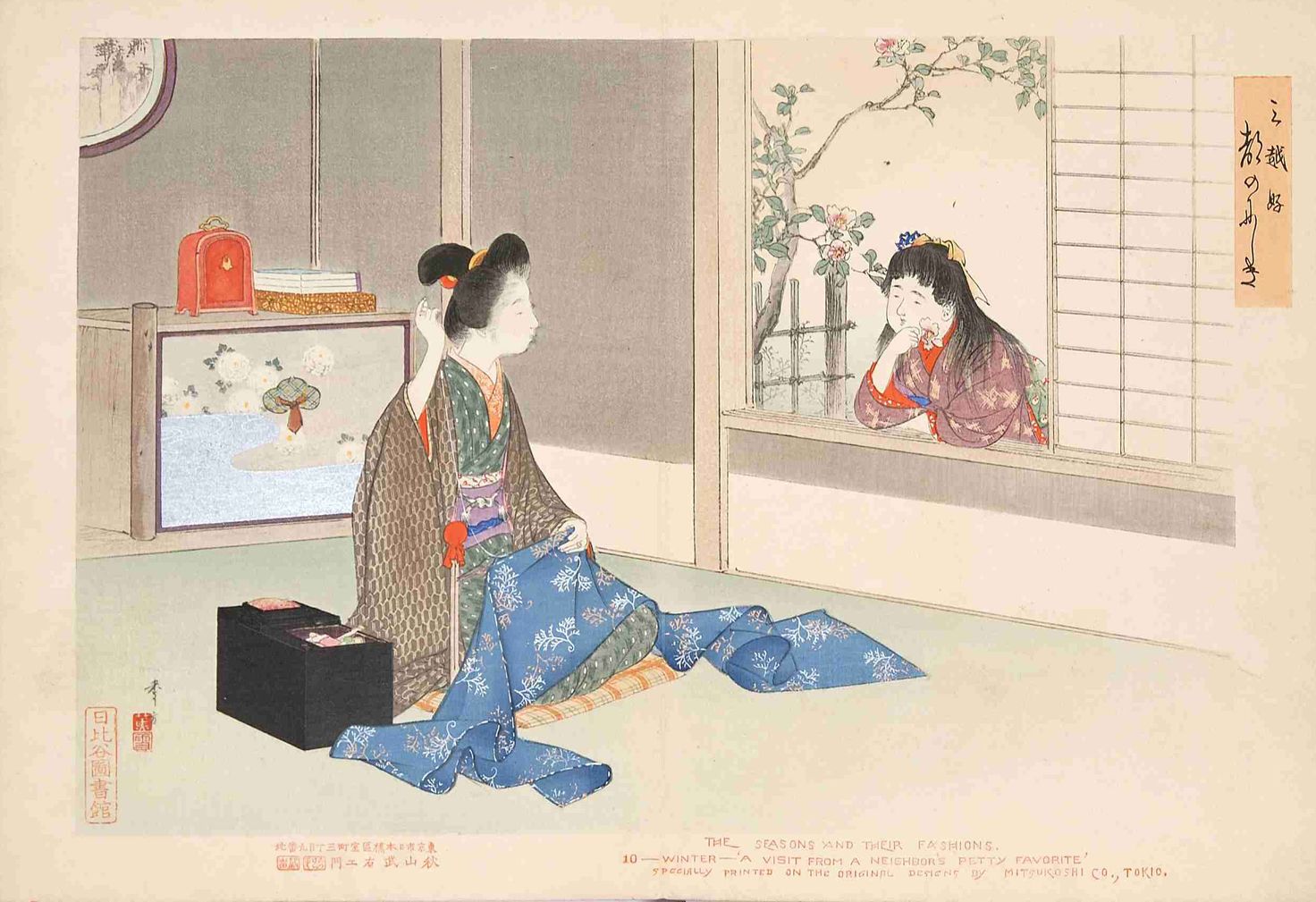 Mitsui Gonomi Miyako no Nishiki (1893)