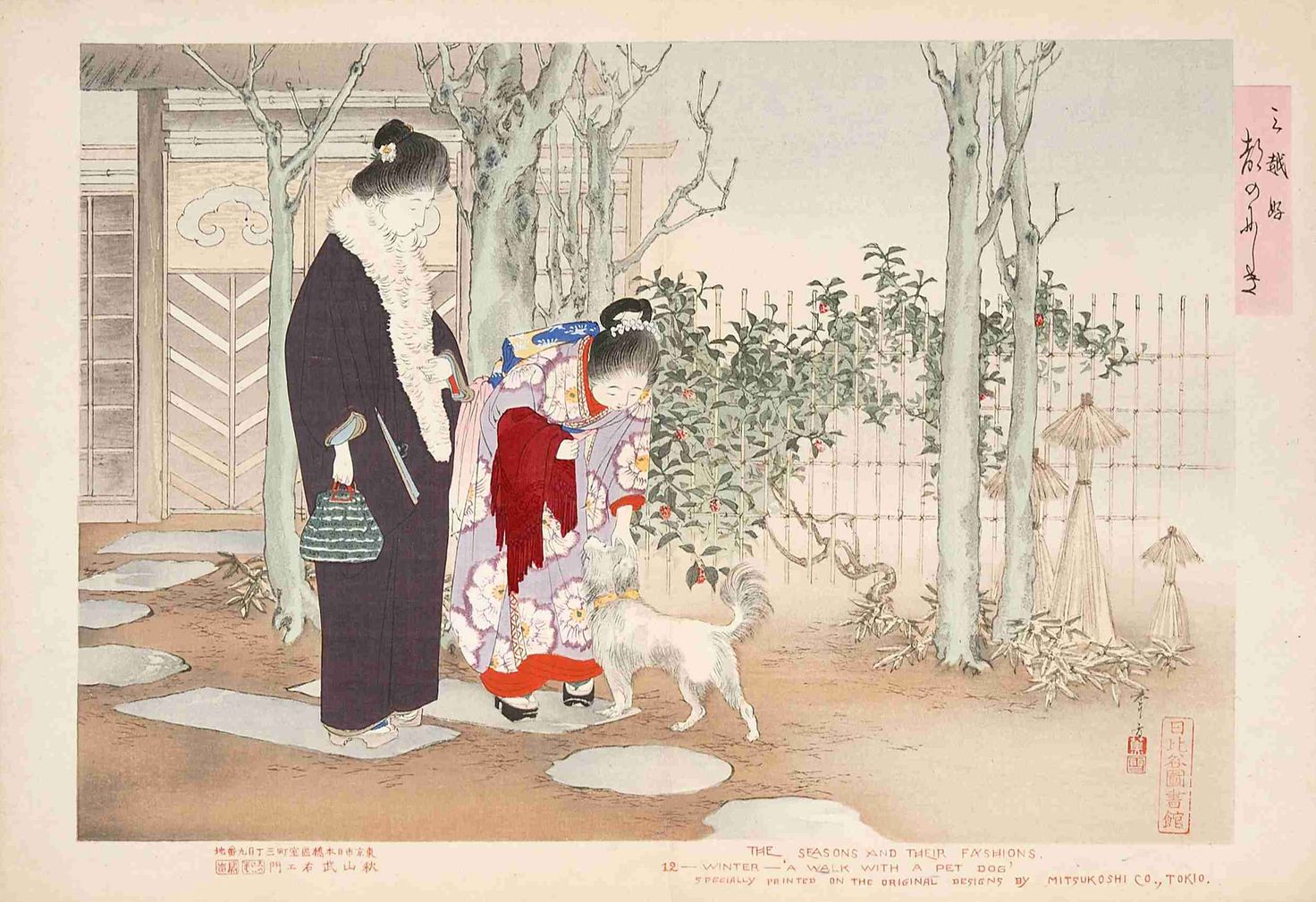 Mitsui Gonomi Miyako no Nishiki (1893)