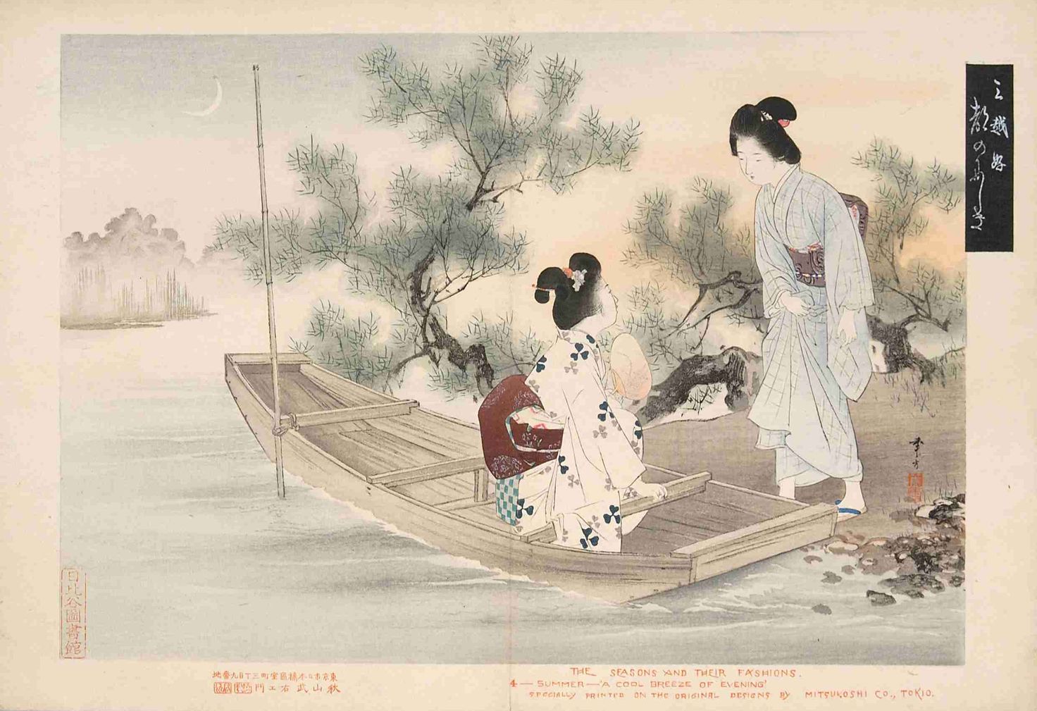Mitsui Gonomi Miyako no Nishiki (1893)