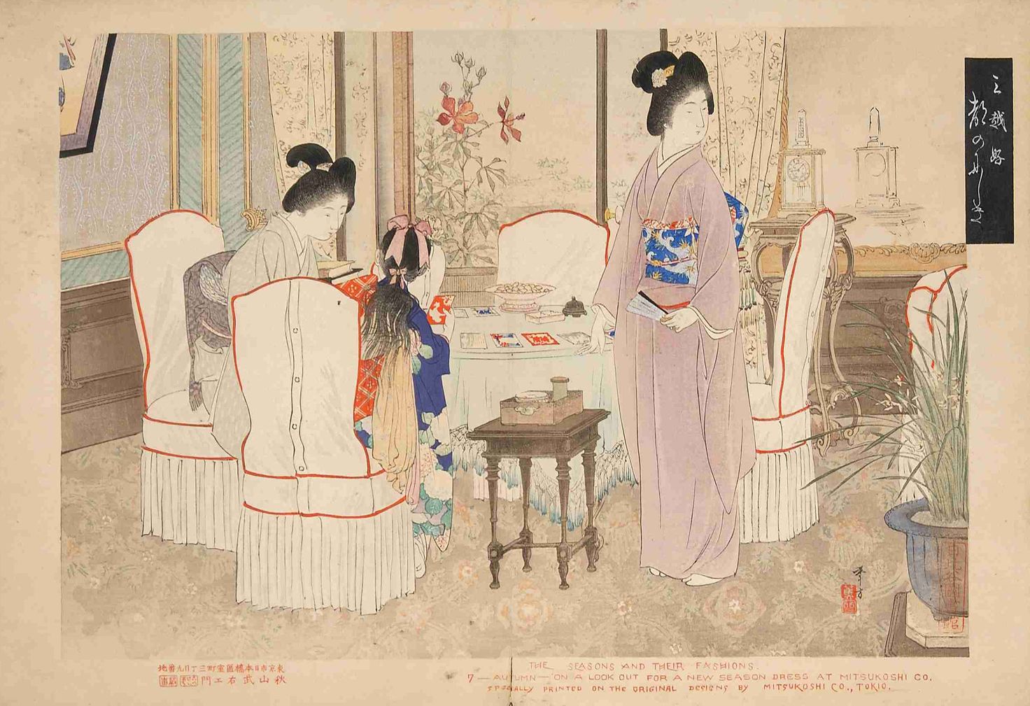 Mitsui Gonomi Miyako no Nishiki (1893)
