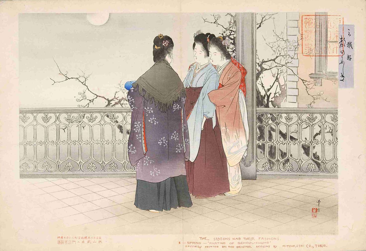 Mitsui Gonomi Miyako no Nishiki: Tsukinu nagori (1893)