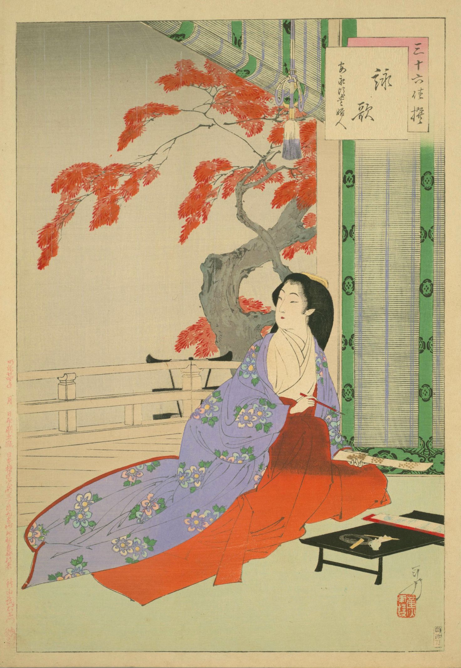 Eika: An'ei-goro Ki-fujin