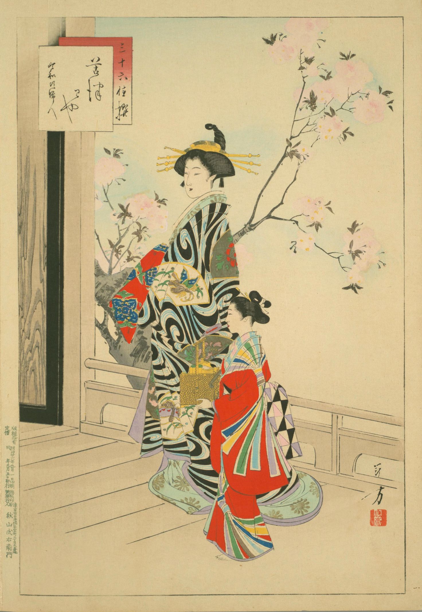 Kutsuwaya: Meiwa-goro Fujin