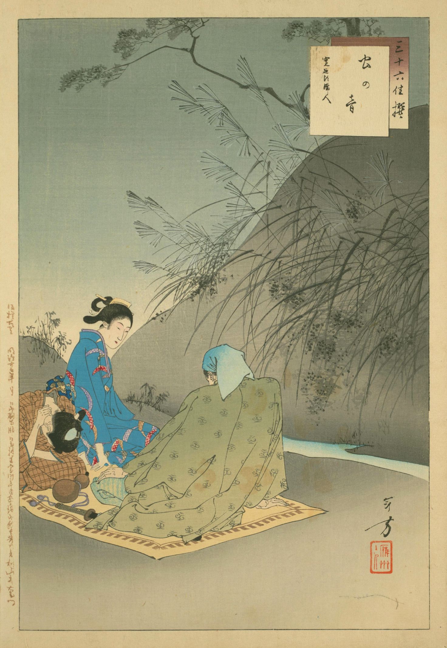 Mushi no Ne: Kan'en-goro Fujin