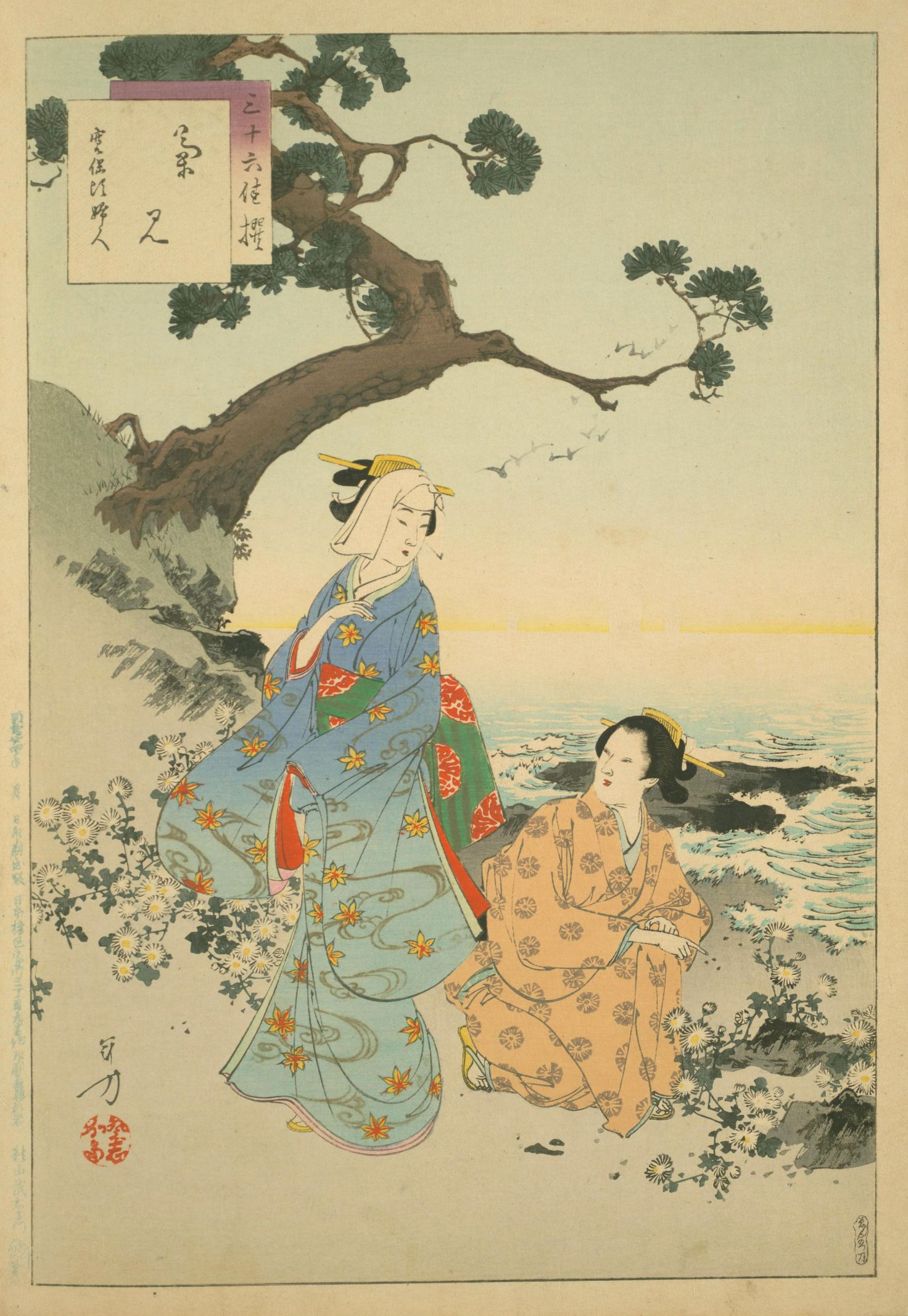 Kikumi: Kanpō Koro Fujin