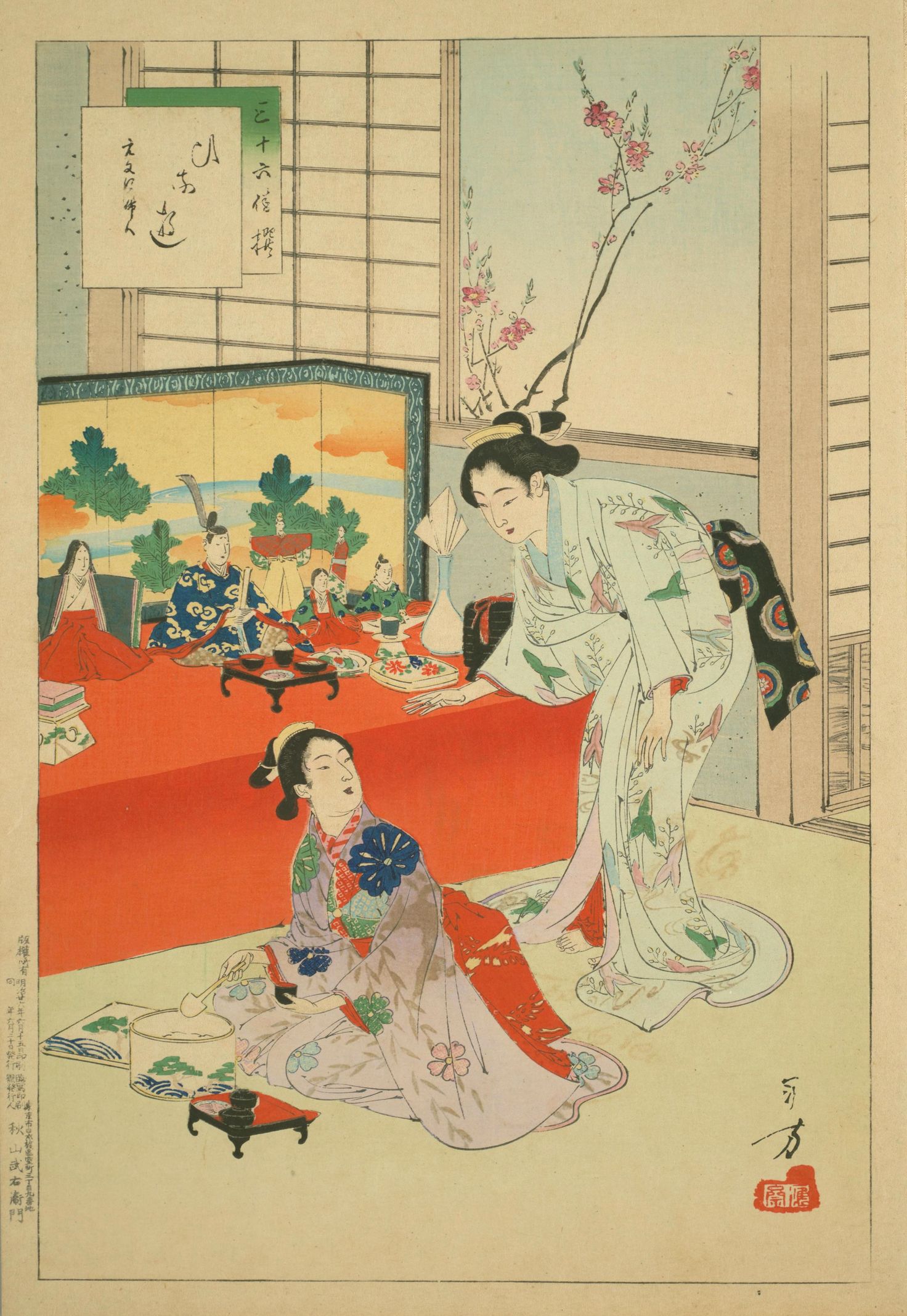 Hina Asobi: Bunkyū-goro Fujin