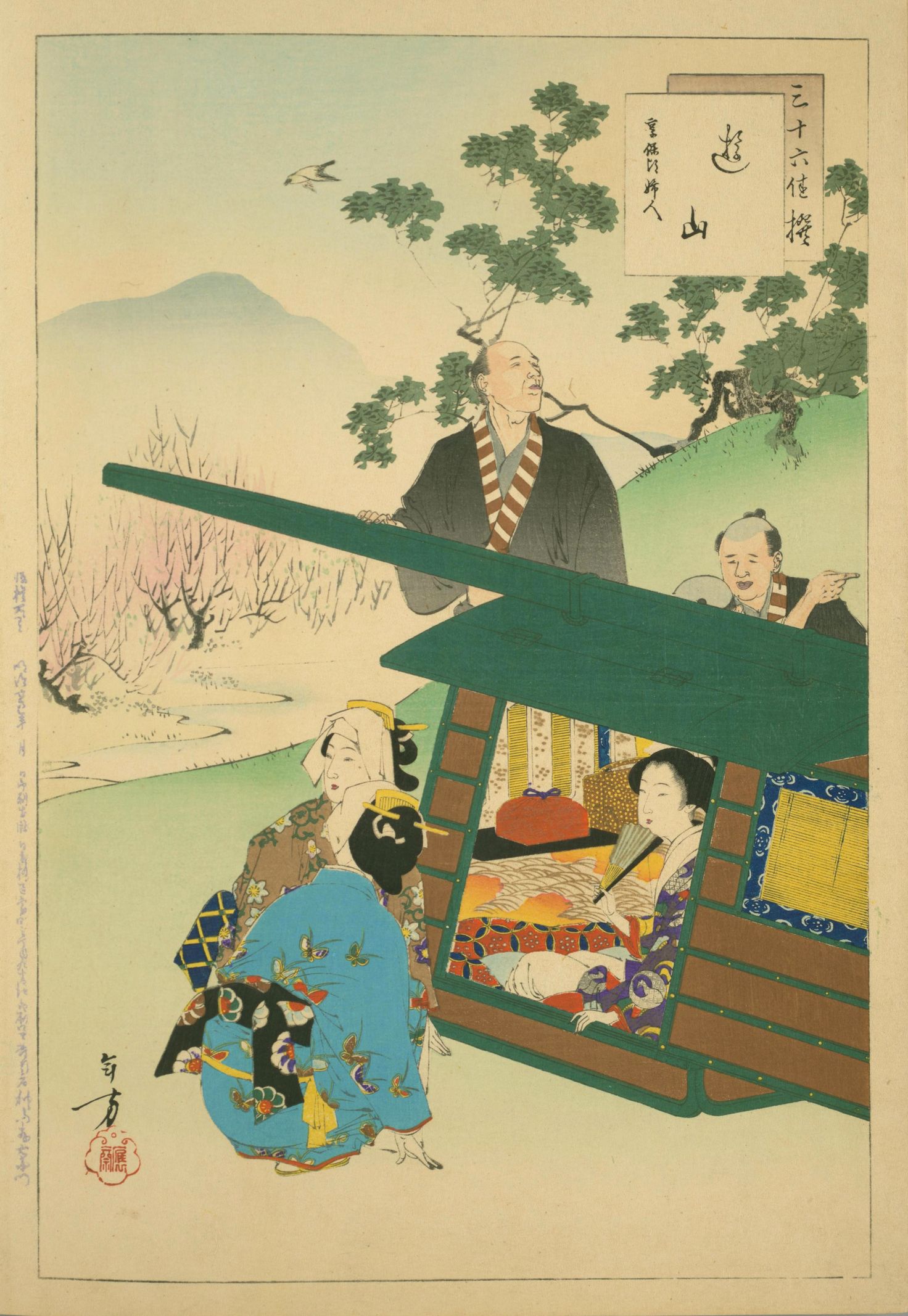 Yūzan: Kyōhō-goro Fujin
