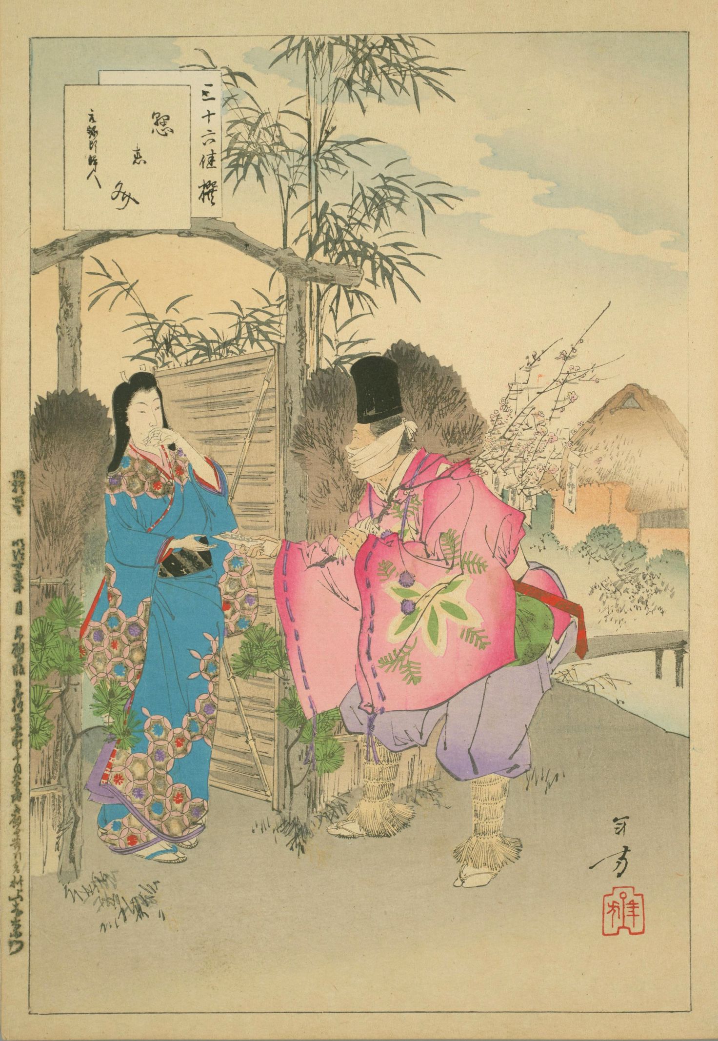 Kesōfumi: Genroku-goro Fujin