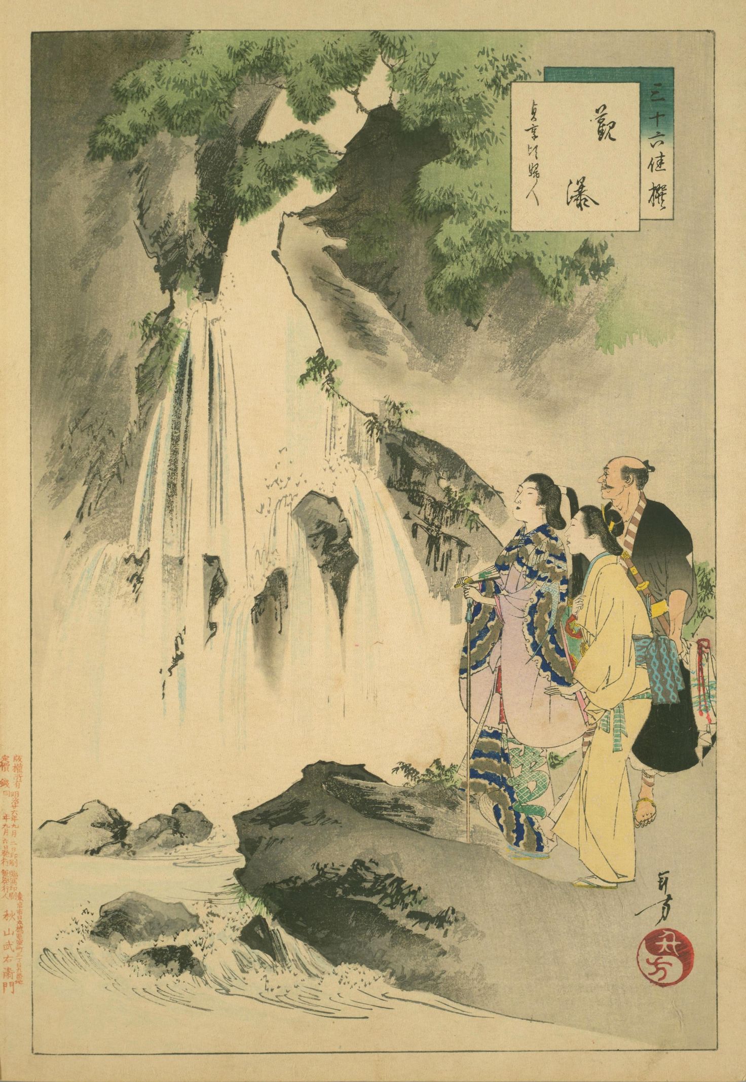 Kanbaku: Jōkyō-goro Fujin