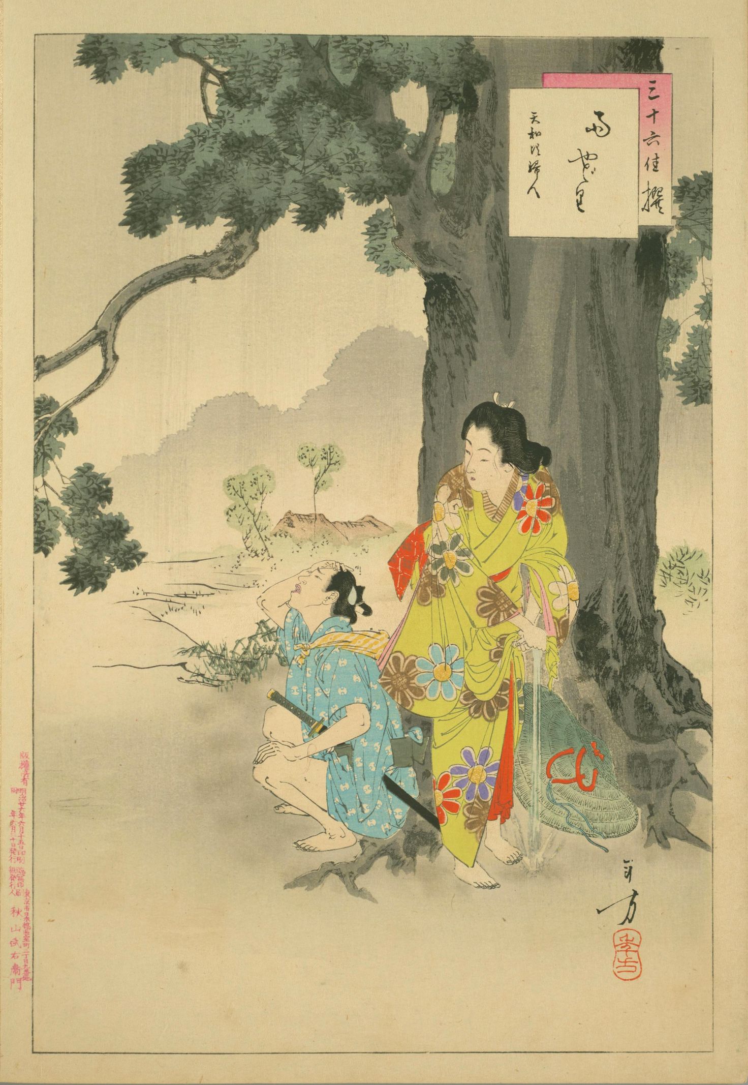 Ameyadori: Tenna Koro Fujin