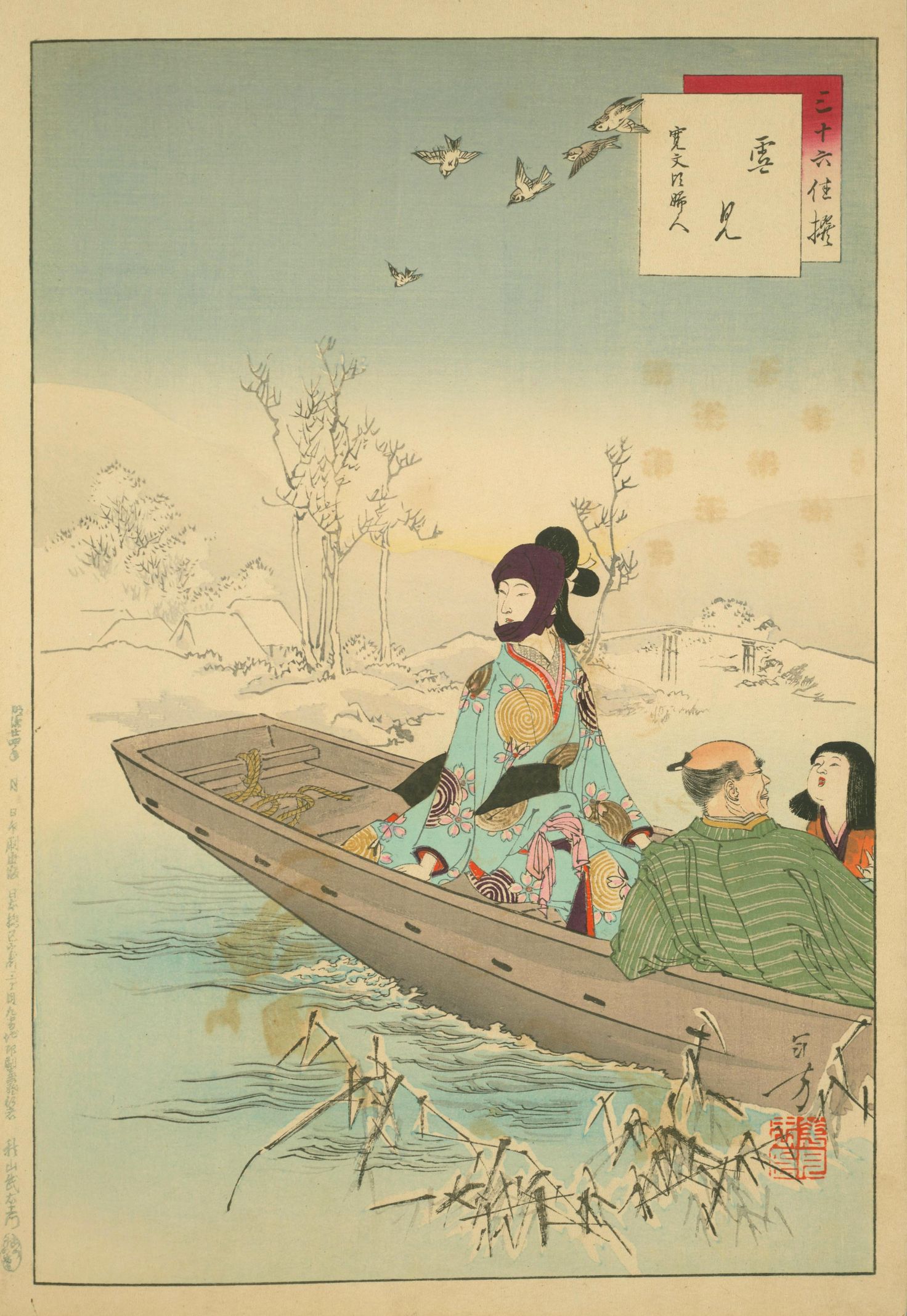 Yuki-mi: Kanbun Goro Fujin